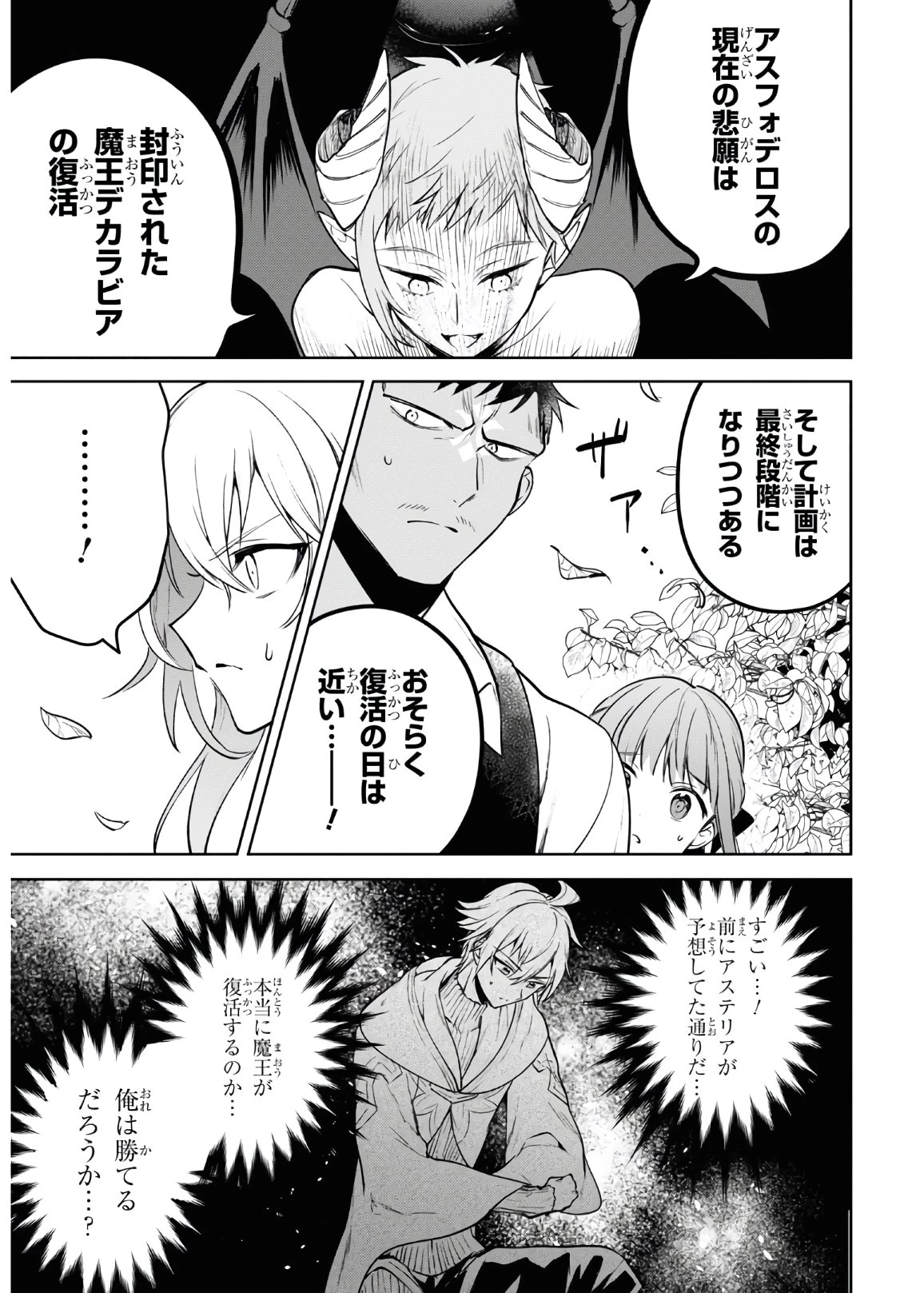 ネクストライフ 第36話 - 9