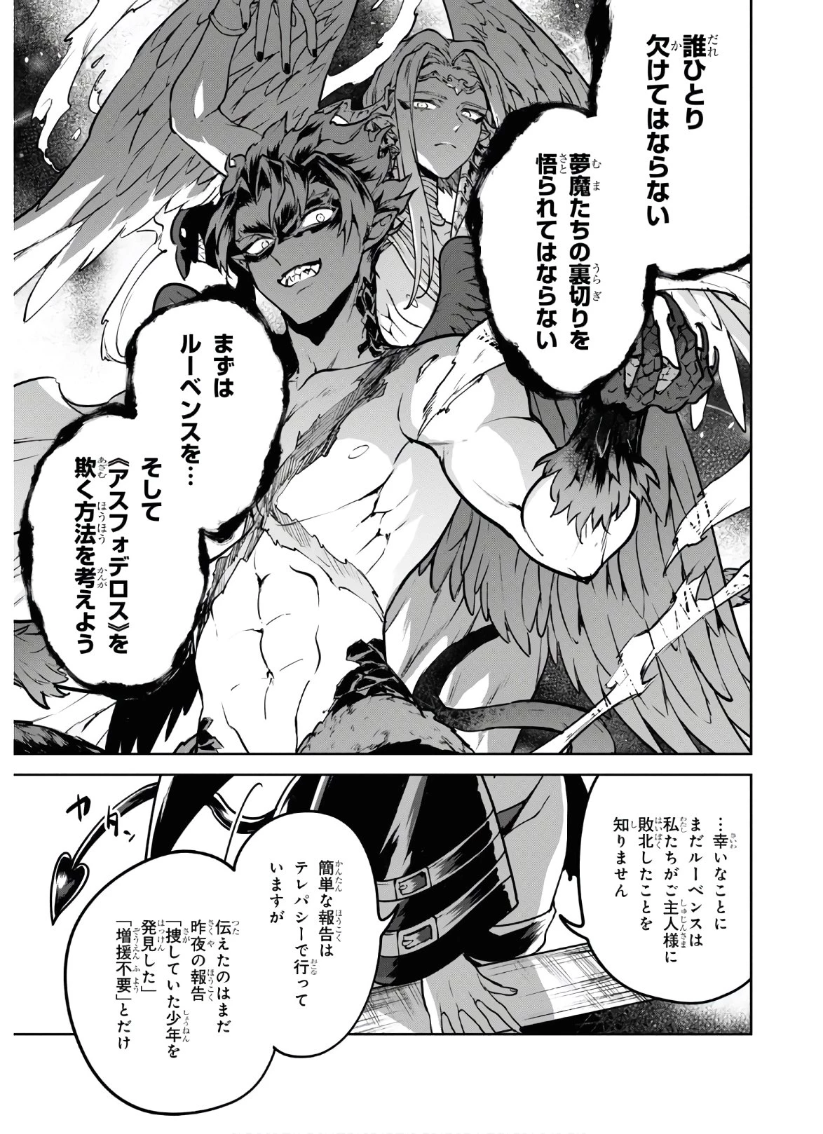 ネクストライフ 第37話 - 11