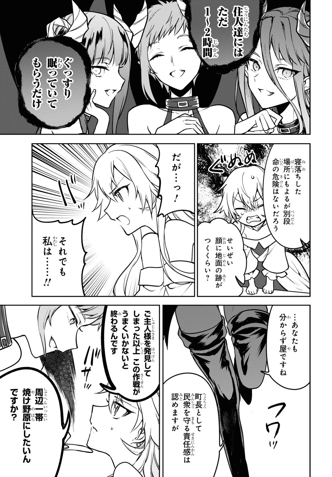 ネクストライフ 第38話 - 17