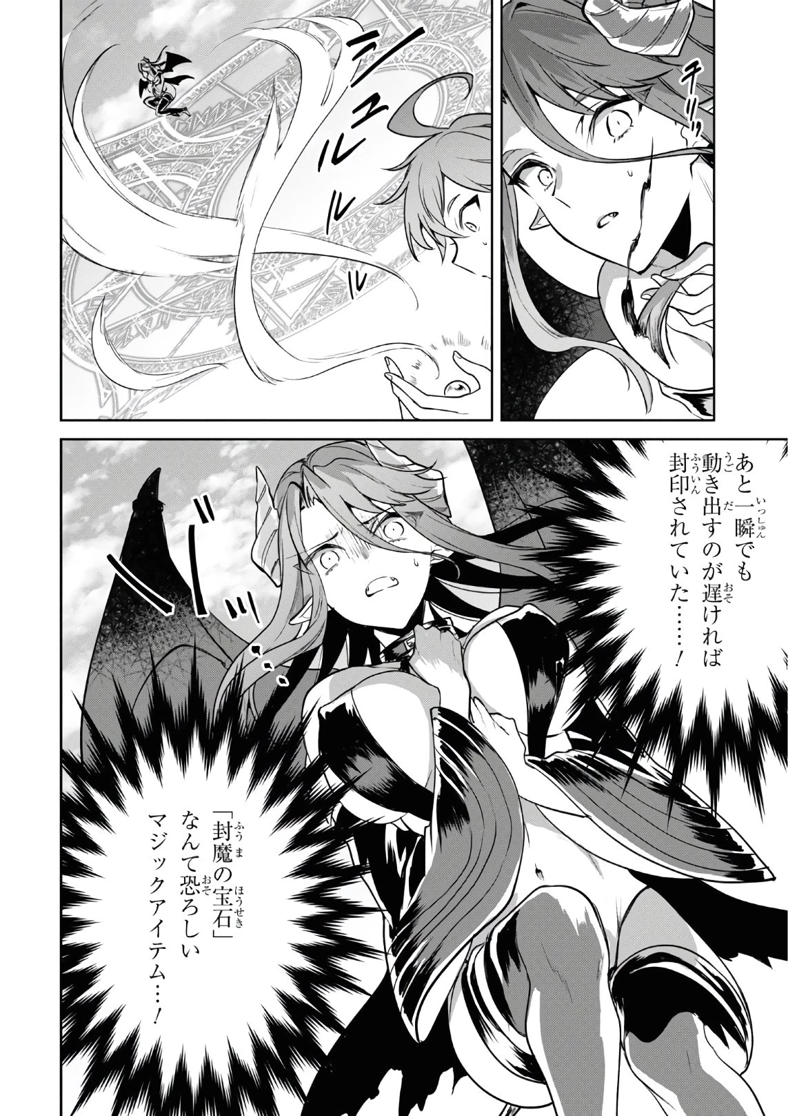 ネクストライフ 第36話 - 12