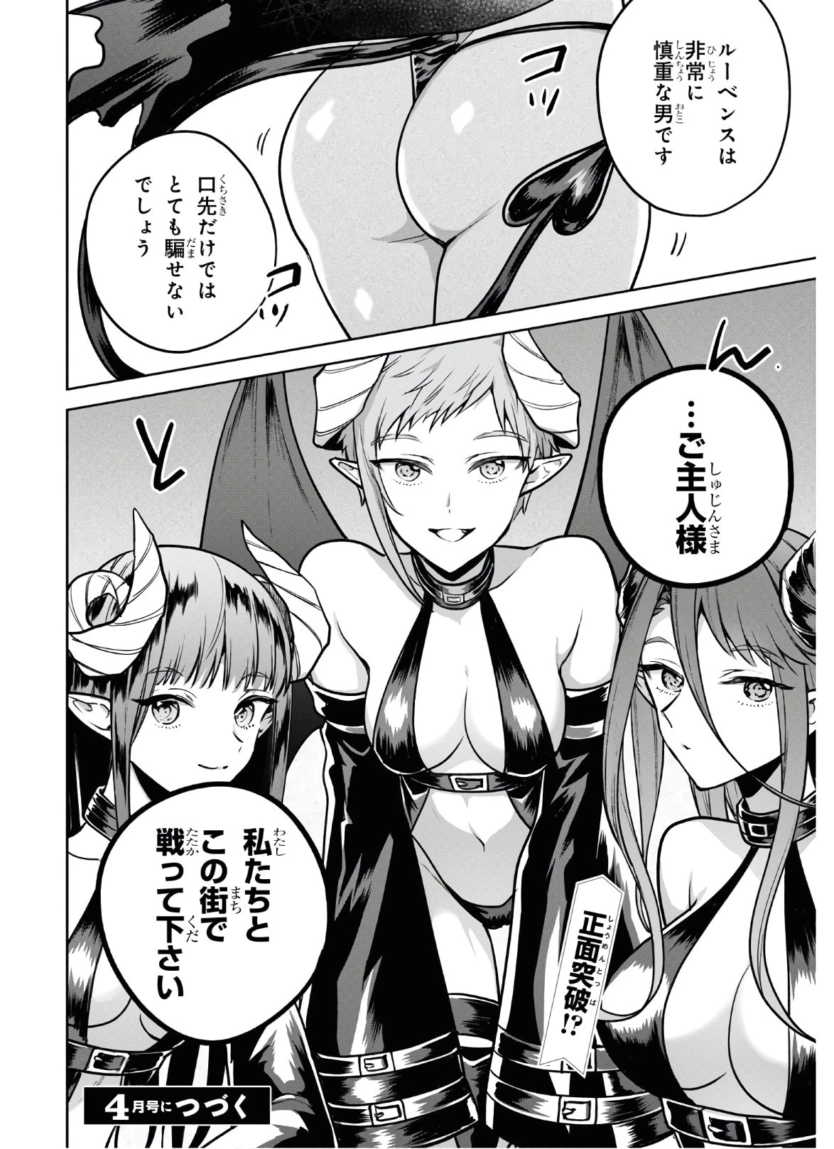 ネクストライフ 第37話 - 12