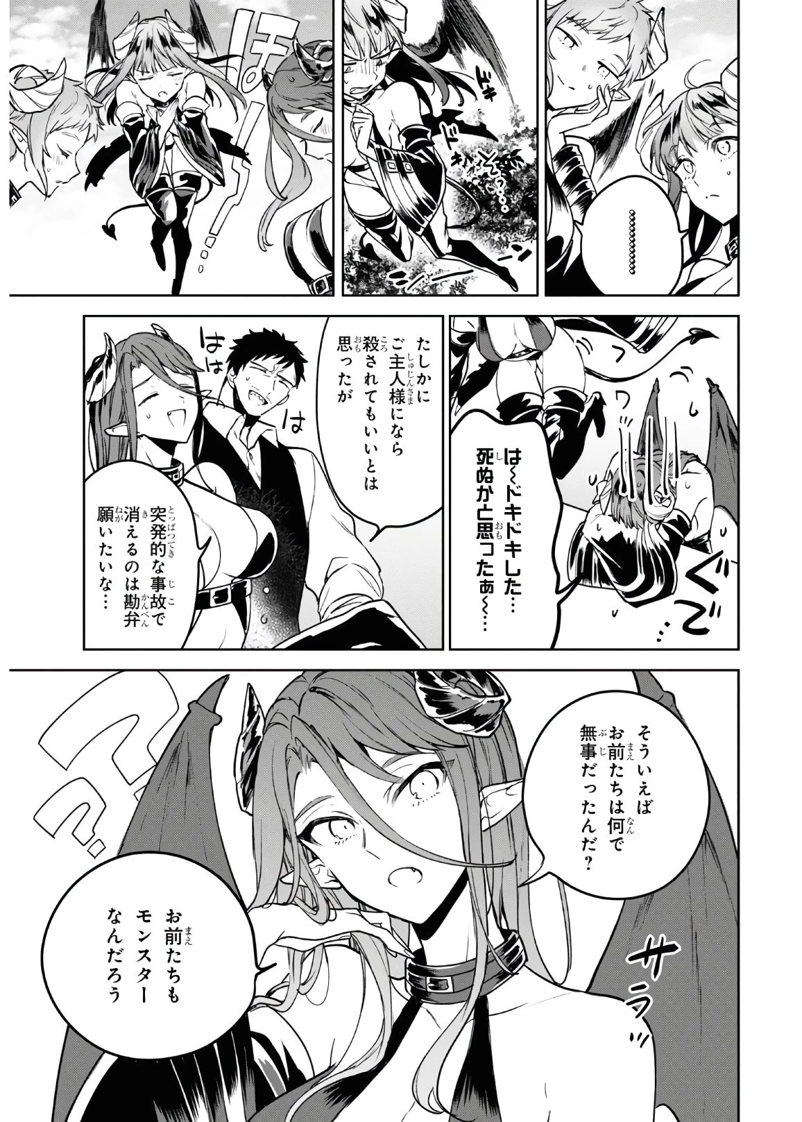 ネクストライフ 第36話 - 15
