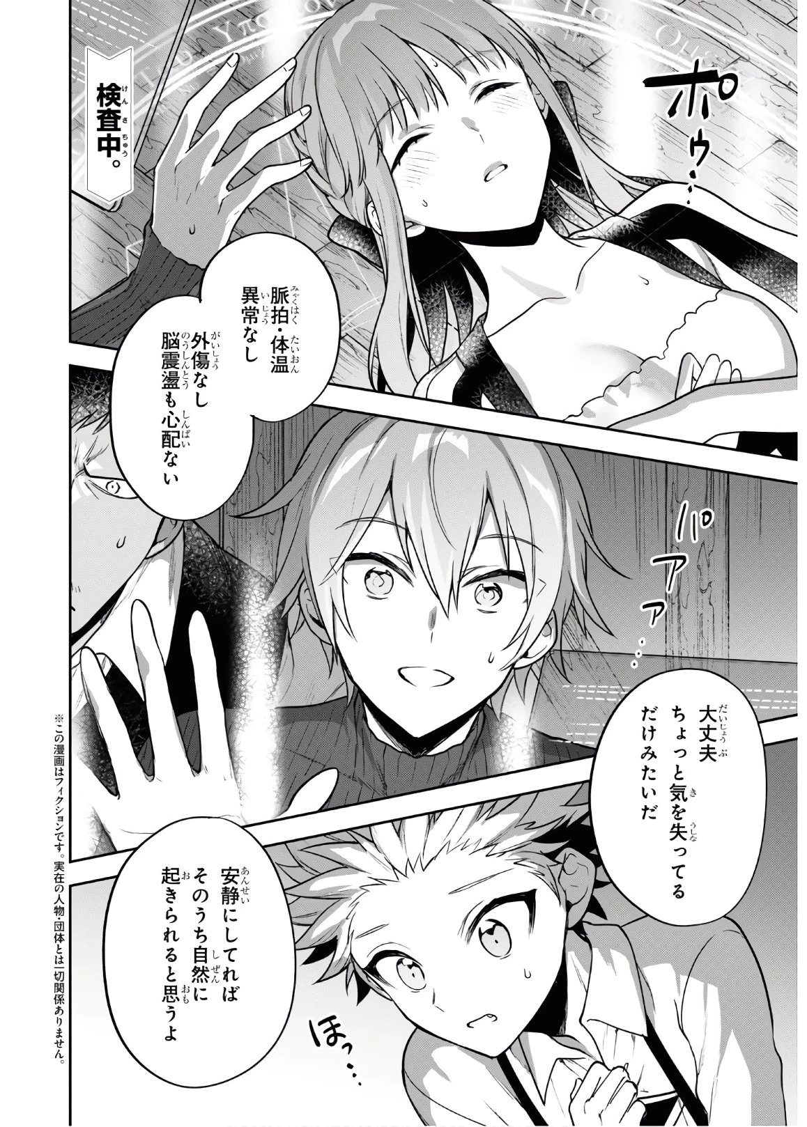 ネクストライフ 第33話 - 2