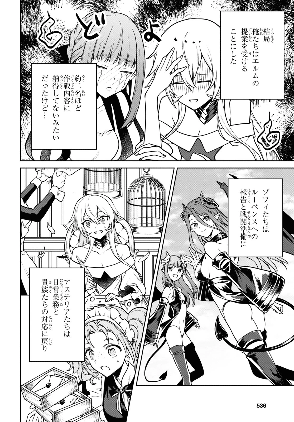 ネクストライフ 第38話 - 20
