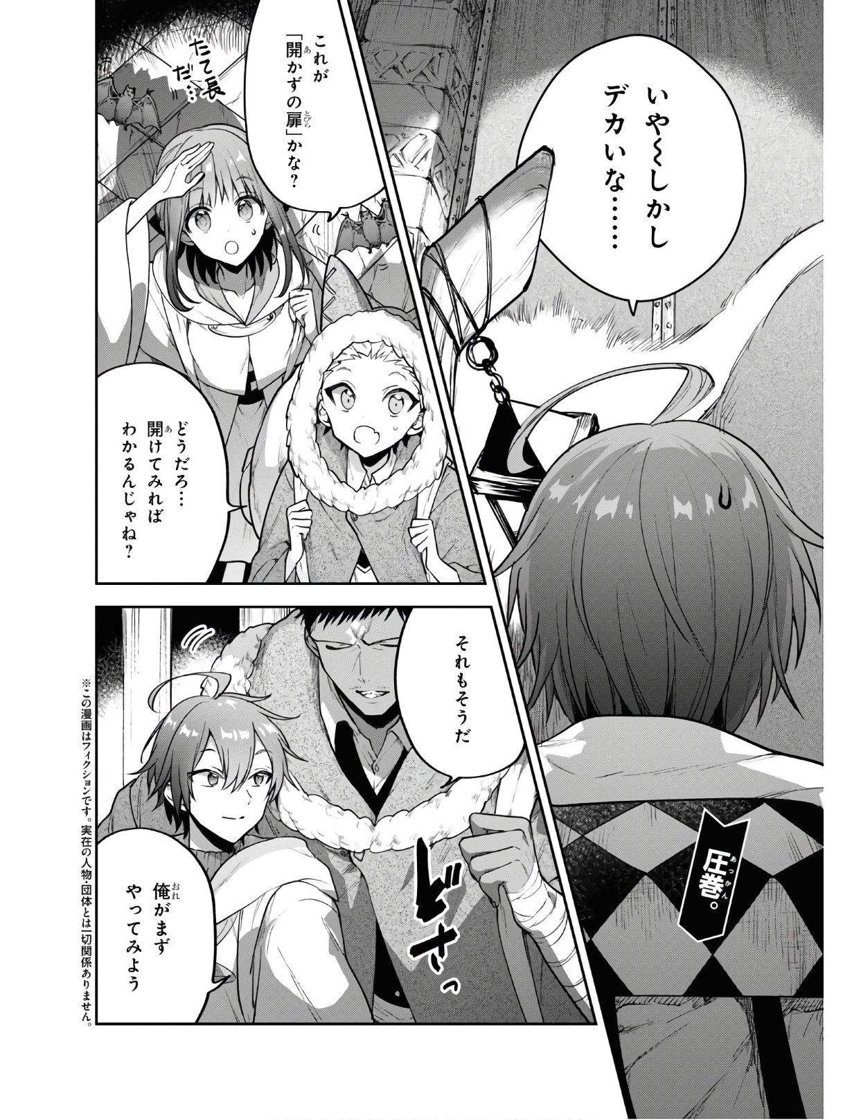 ネクストライフ 第31話 - 2