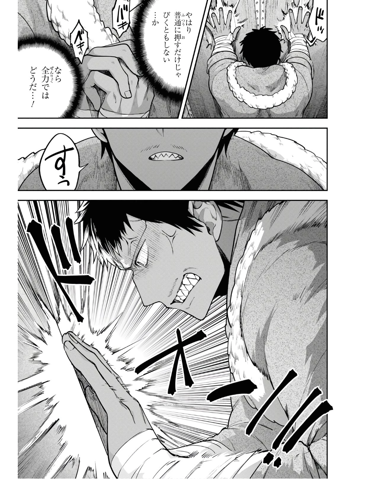 ネクストライフ 第31話 - 3