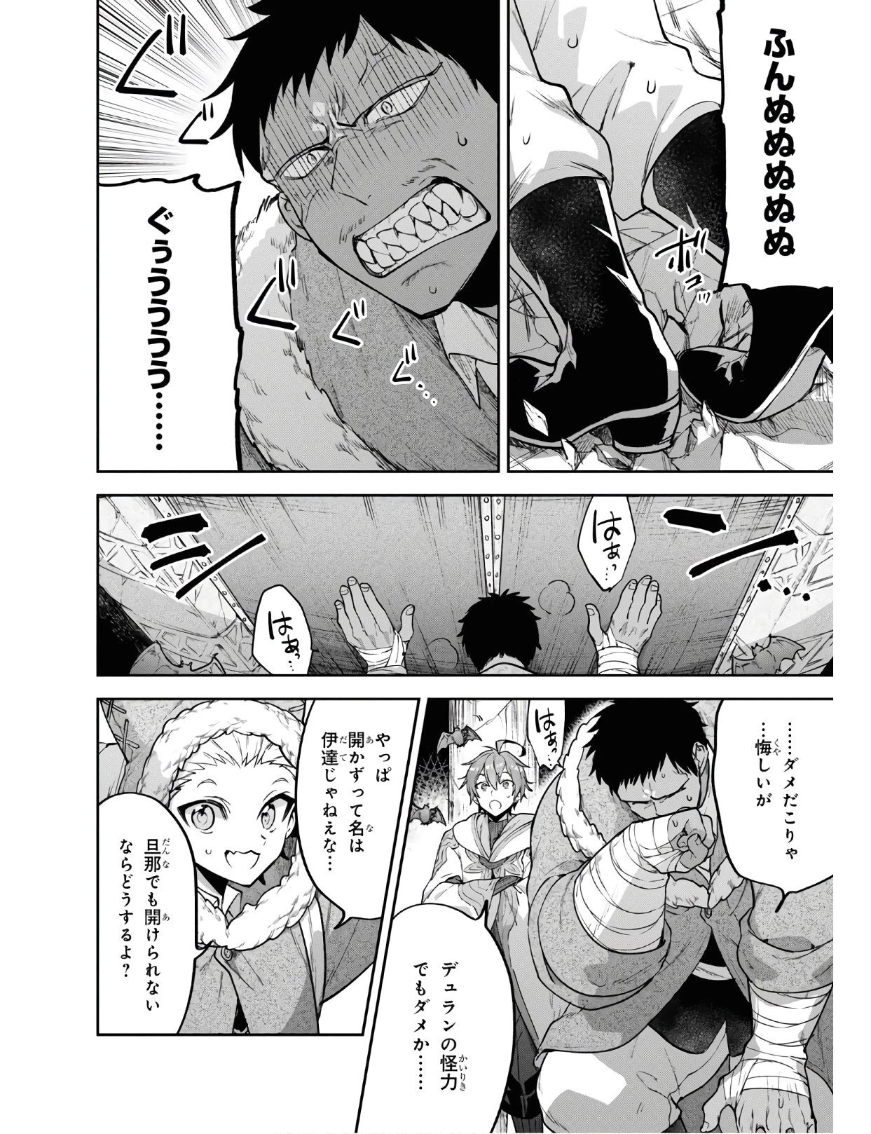 ネクストライフ 第31話 - 4