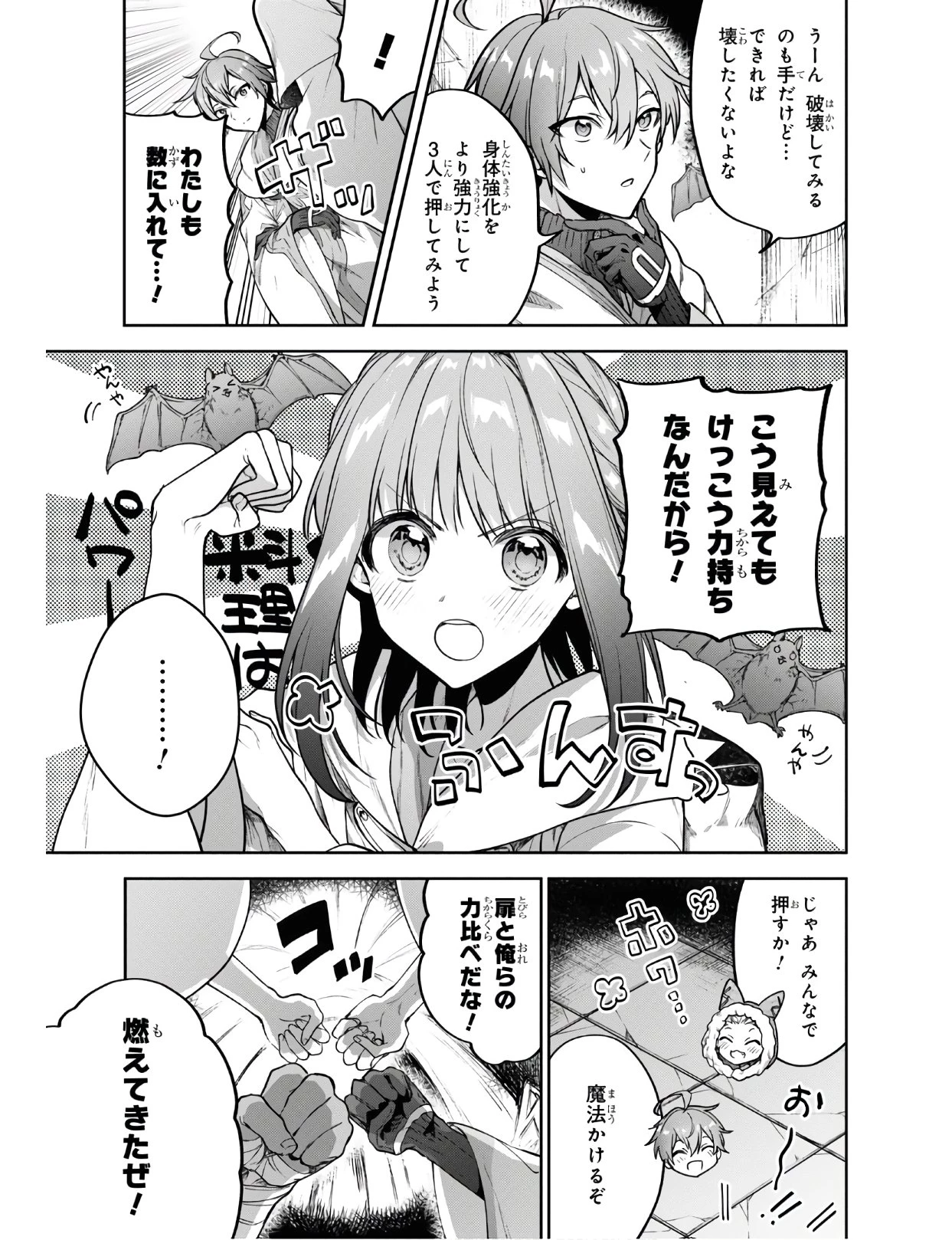 ネクストライフ 第31話 - 5
