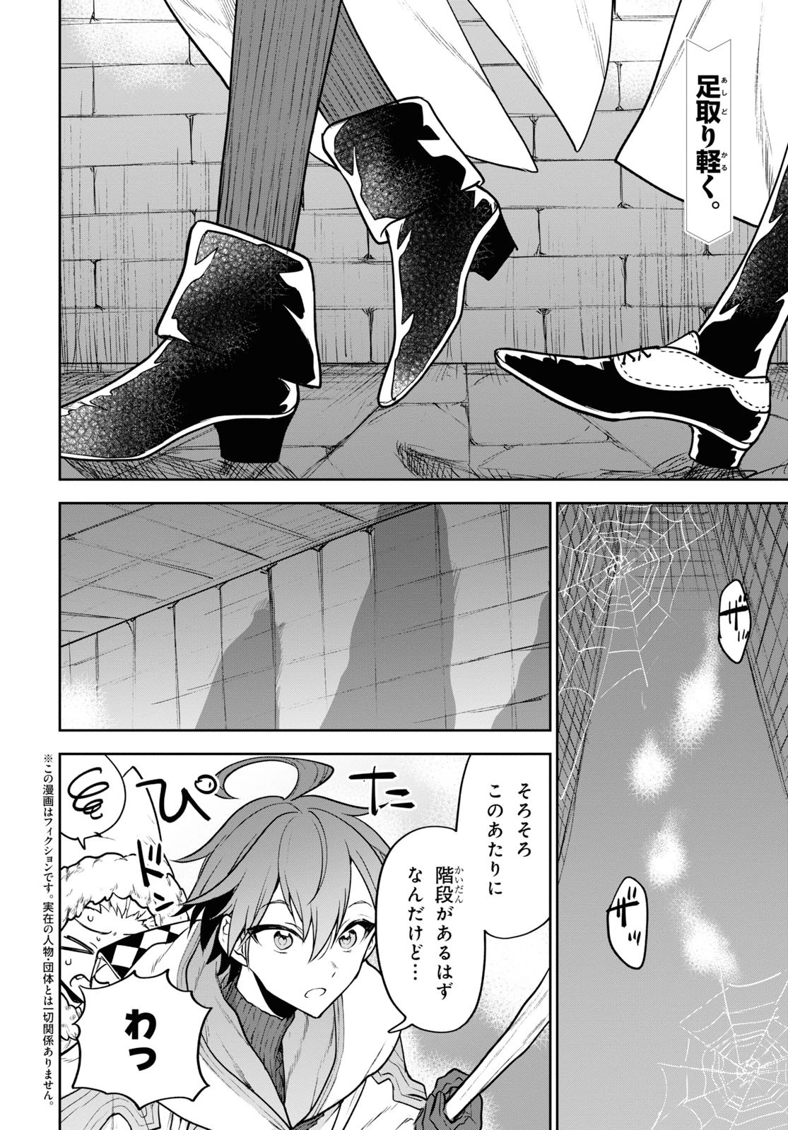 ネクストライフ 第30話 - 2