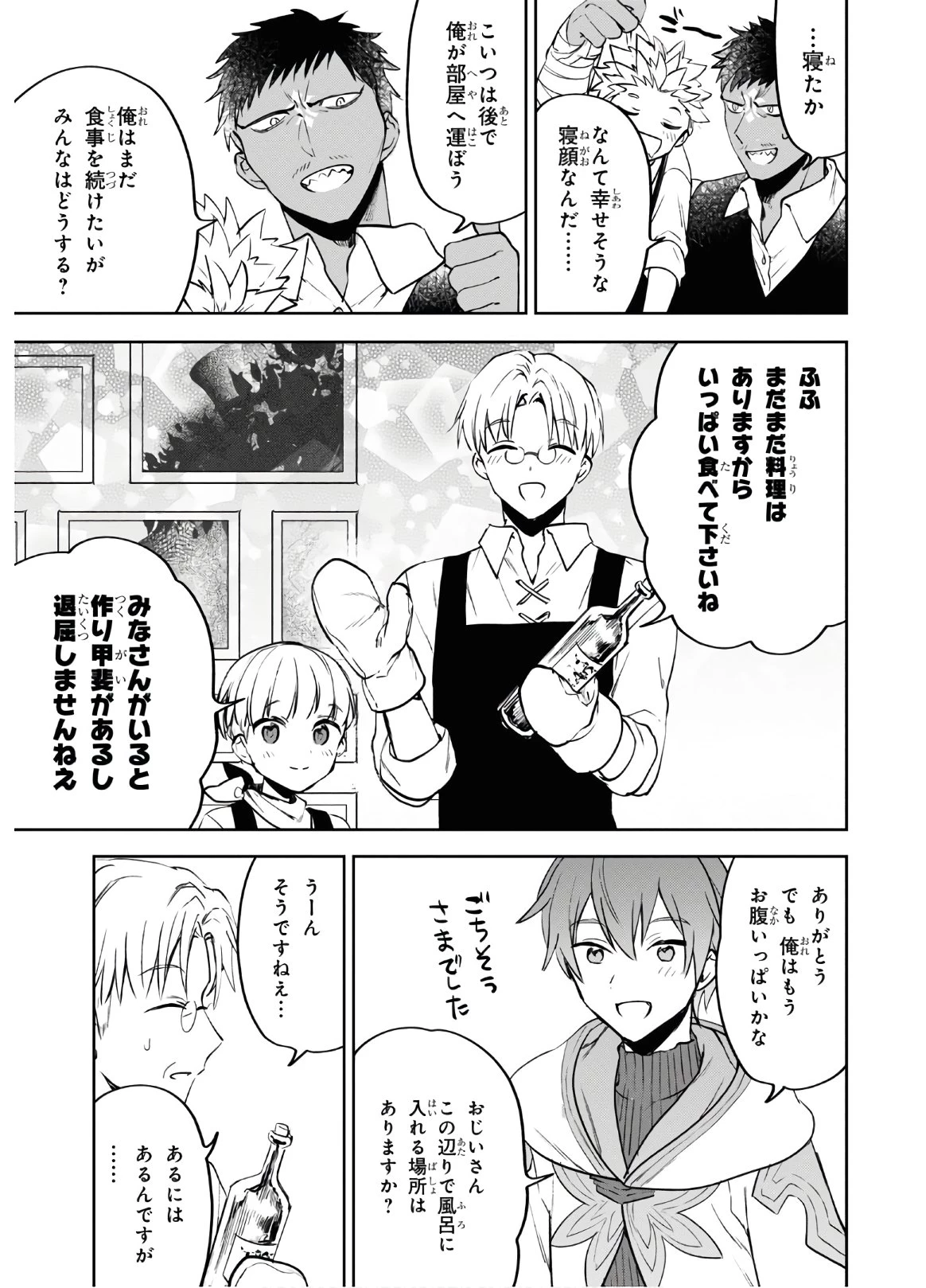 ネクストライフ 第32話 - 12