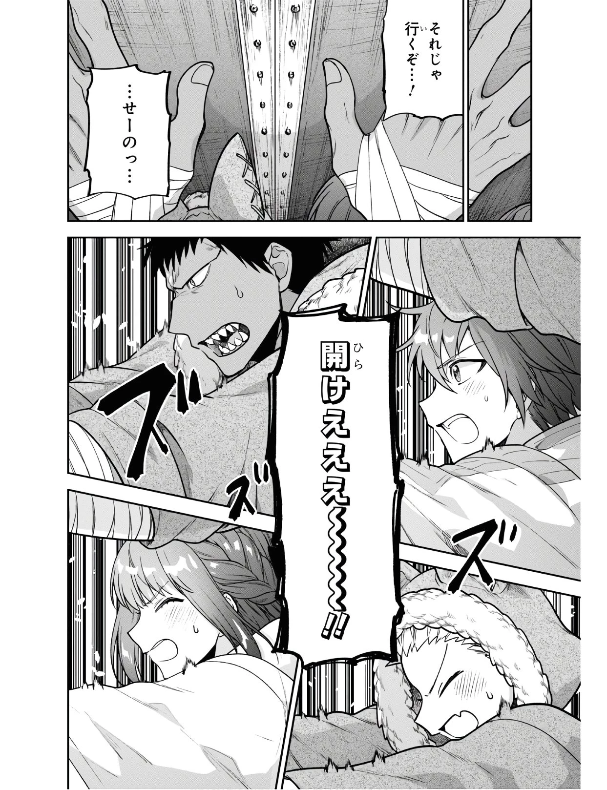 ネクストライフ 第31話 - 6
