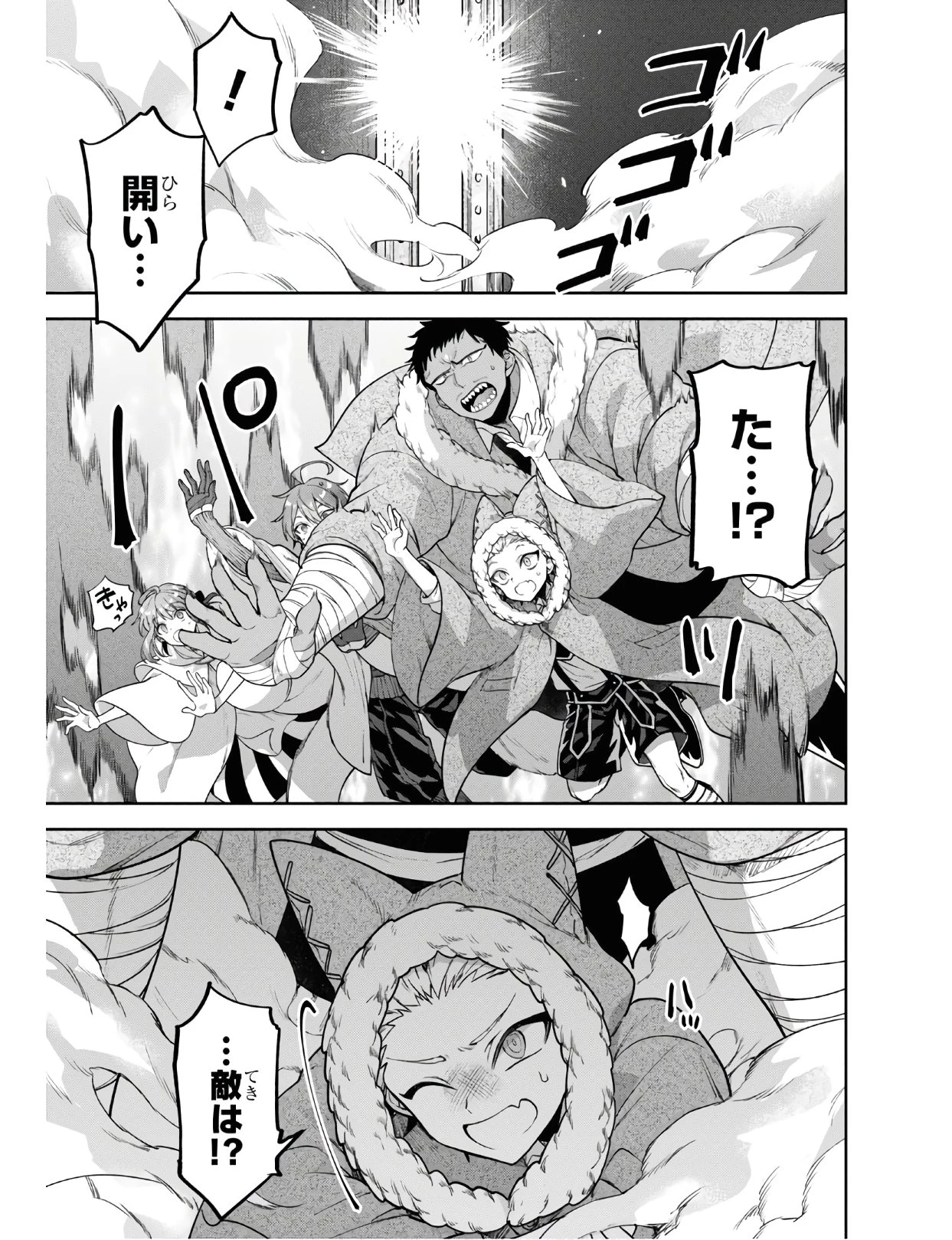 ネクストライフ 第31話 - 7