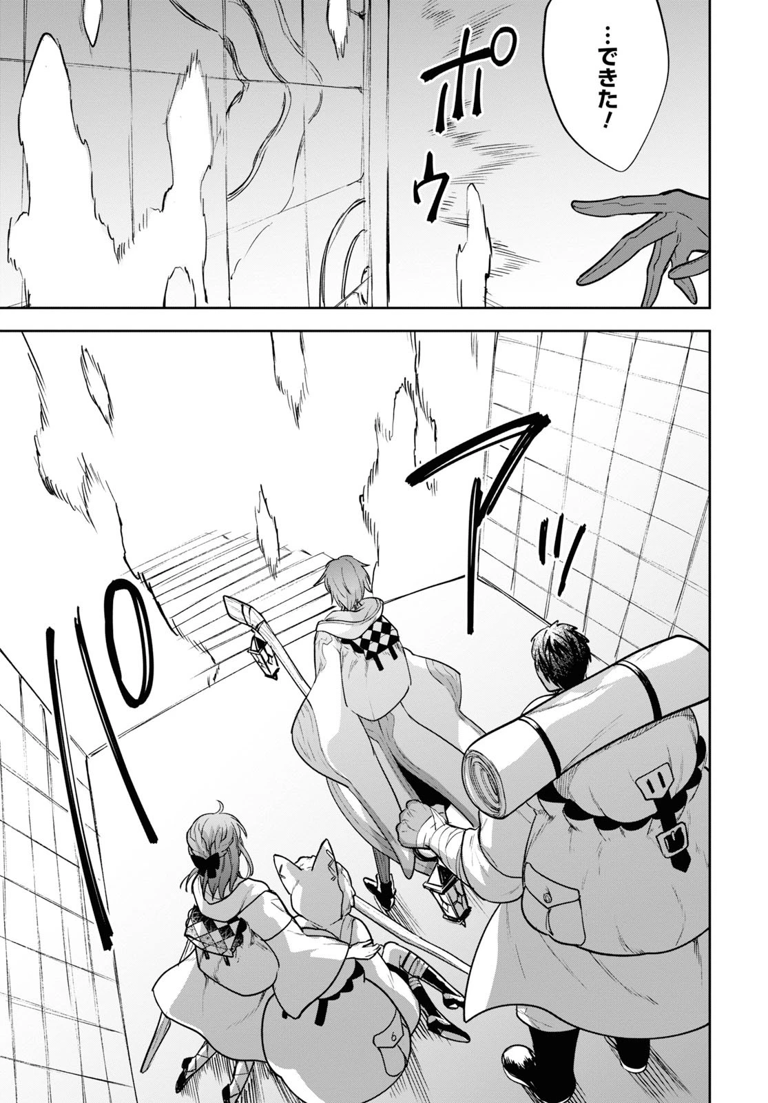 ネクストライフ 第30話 - 5