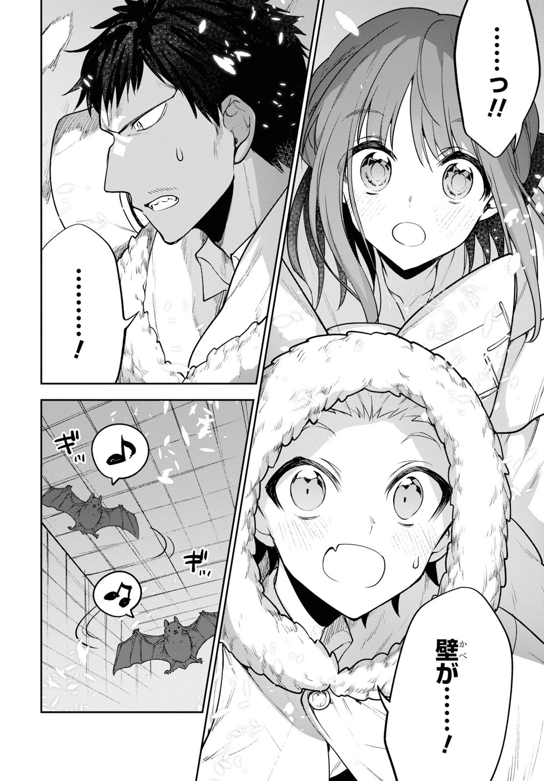 ネクストライフ 第30話 - 6