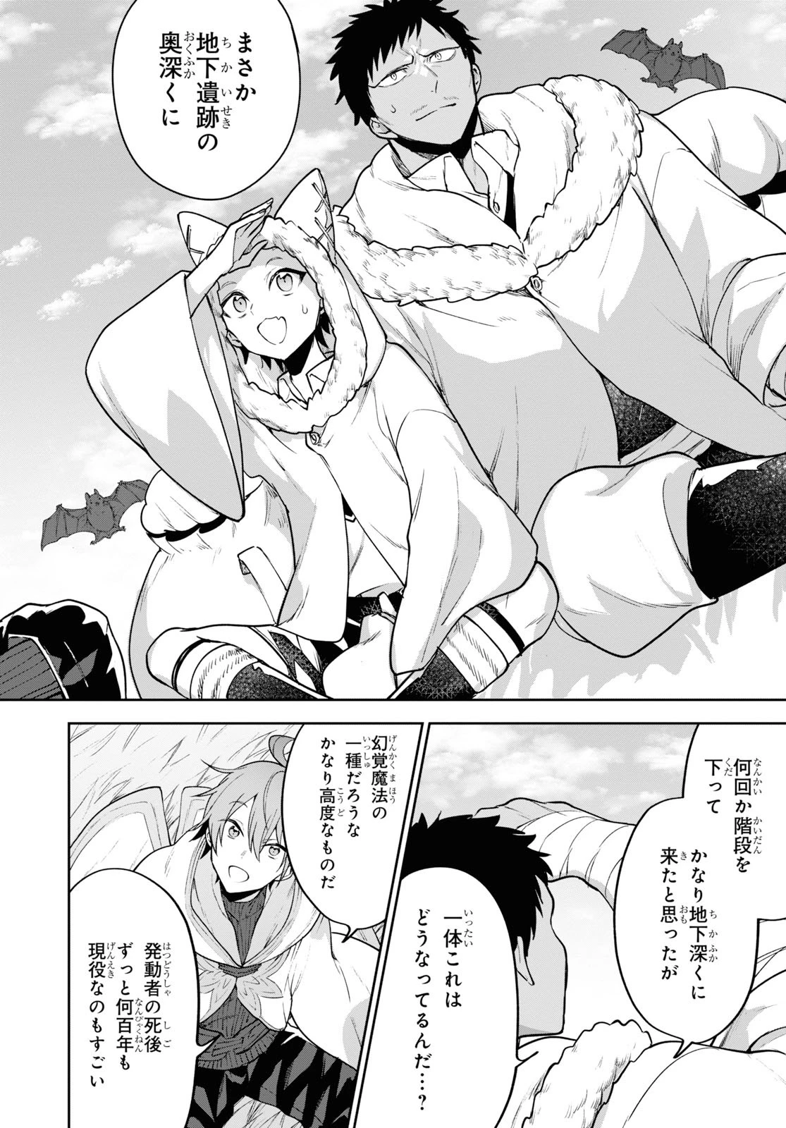 ネクストライフ 第30話 - 8