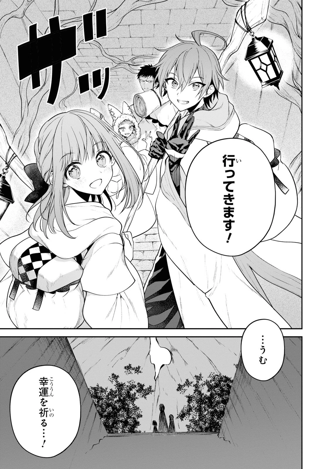 ネクストライフ 第29話 - 3