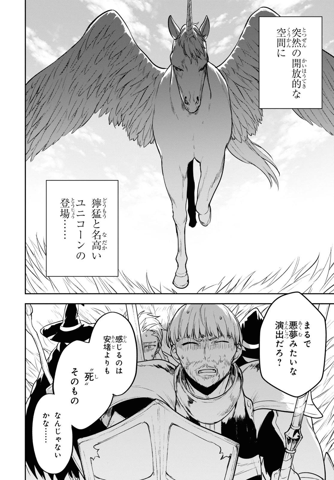 ネクストライフ 第30話 - 14