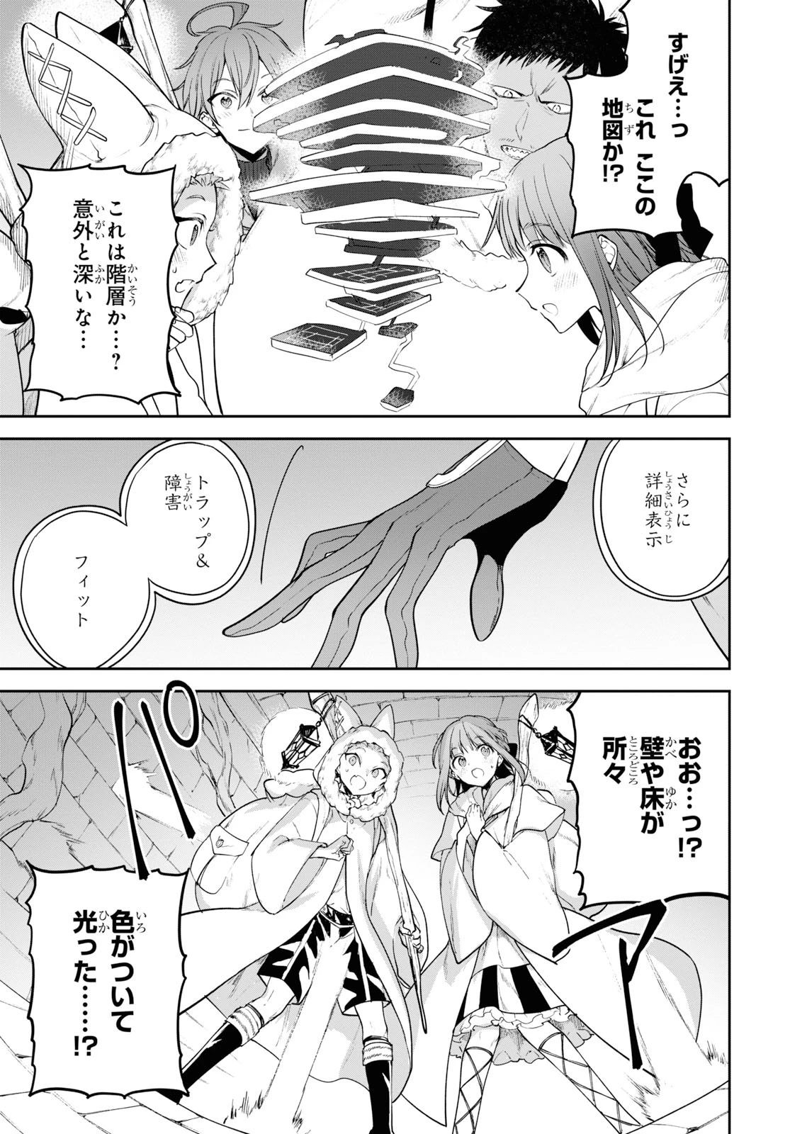 ネクストライフ 第29話 - 9