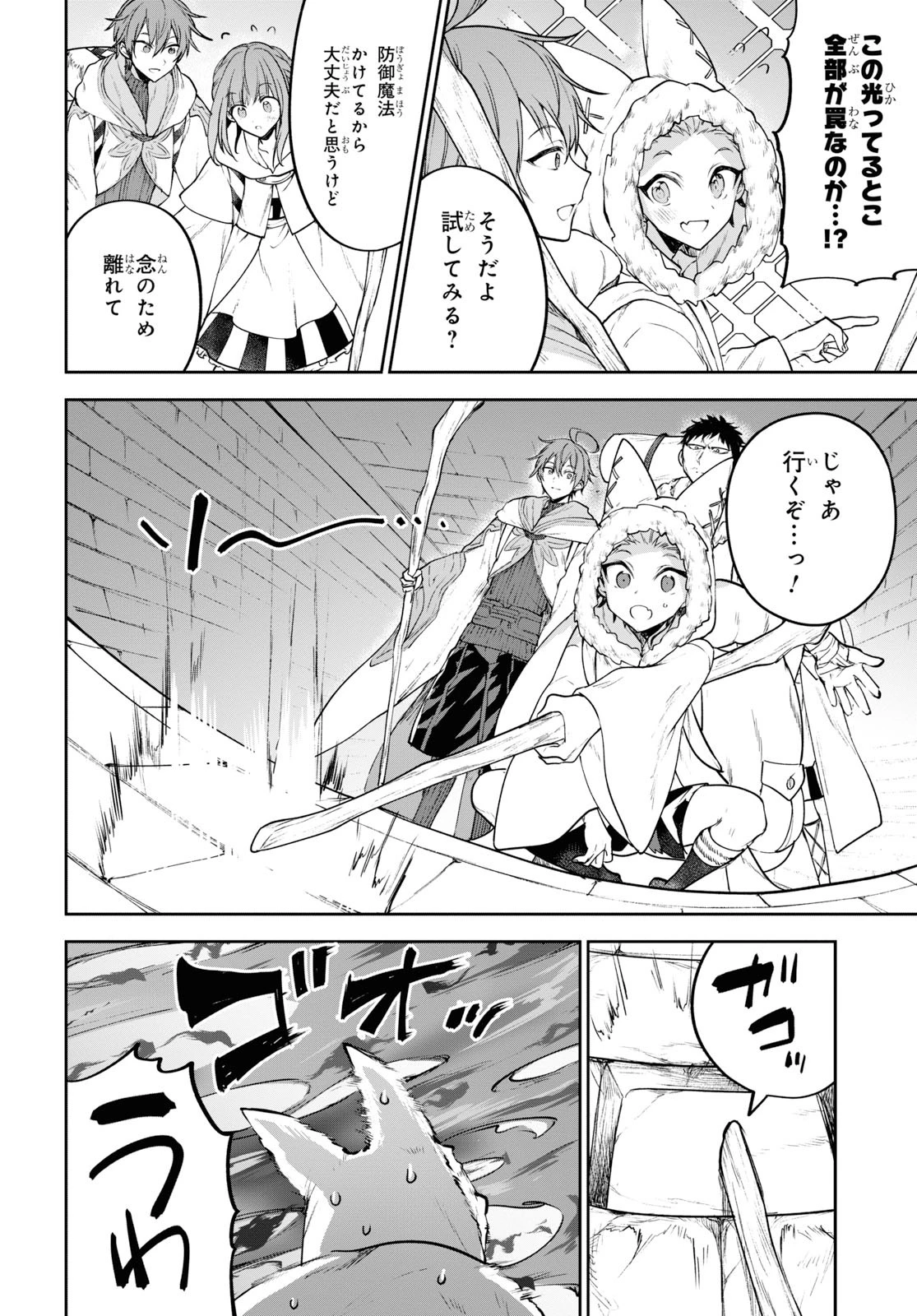 ネクストライフ 第29話 - 10