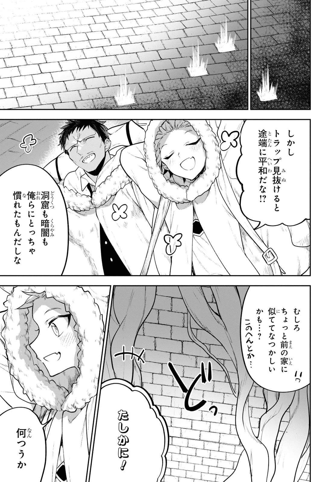 ネクストライフ 第29話 - 15