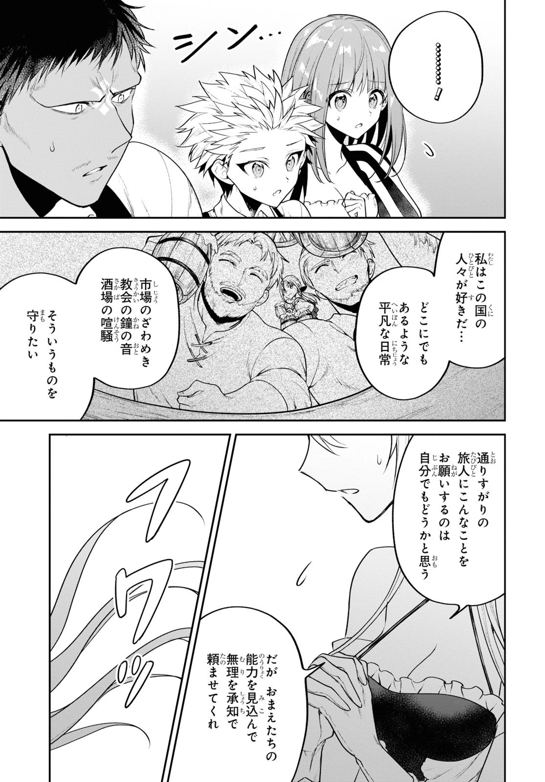 ネクストライフ 第28話 - 5