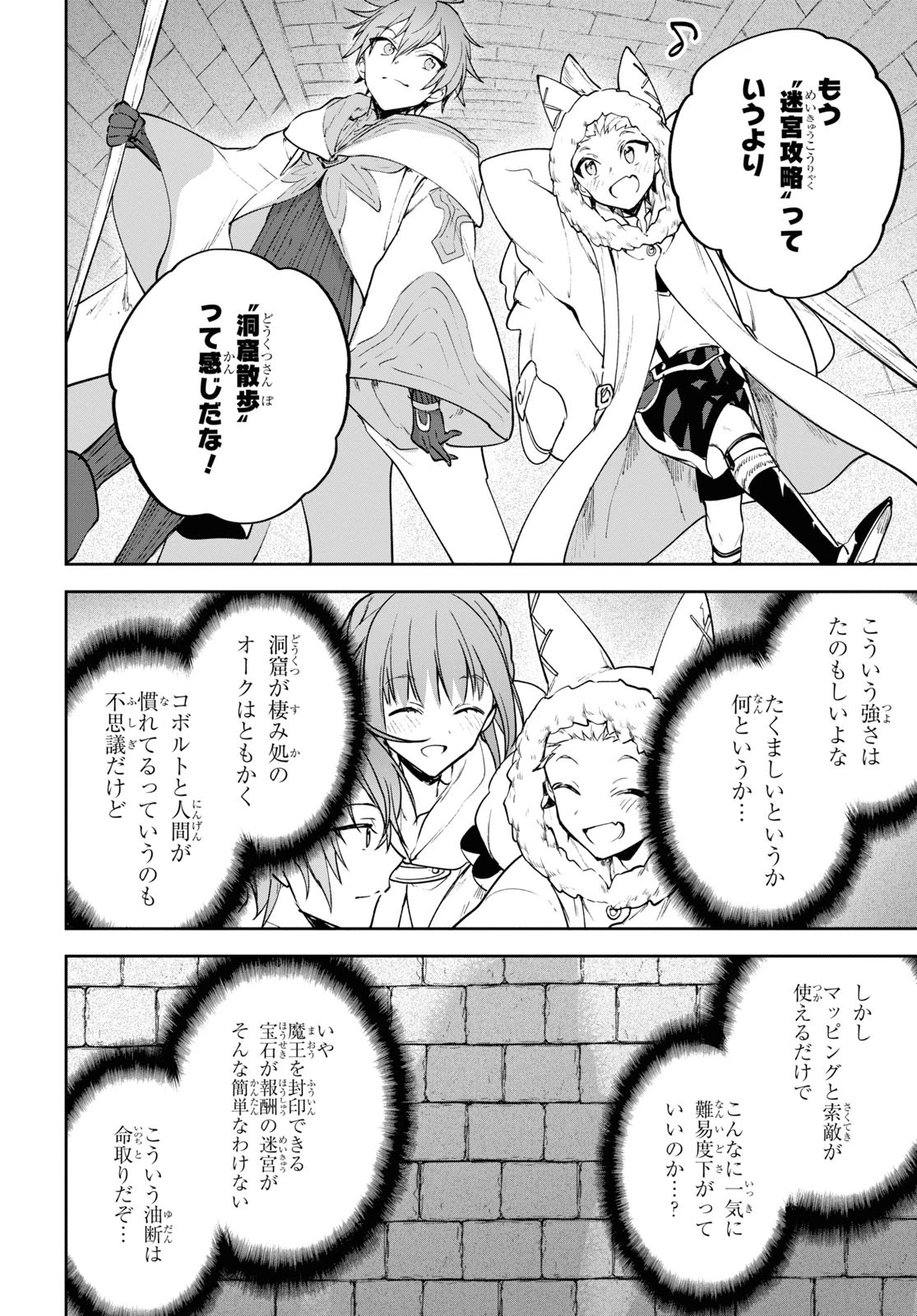 ネクストライフ 第29話 - 16