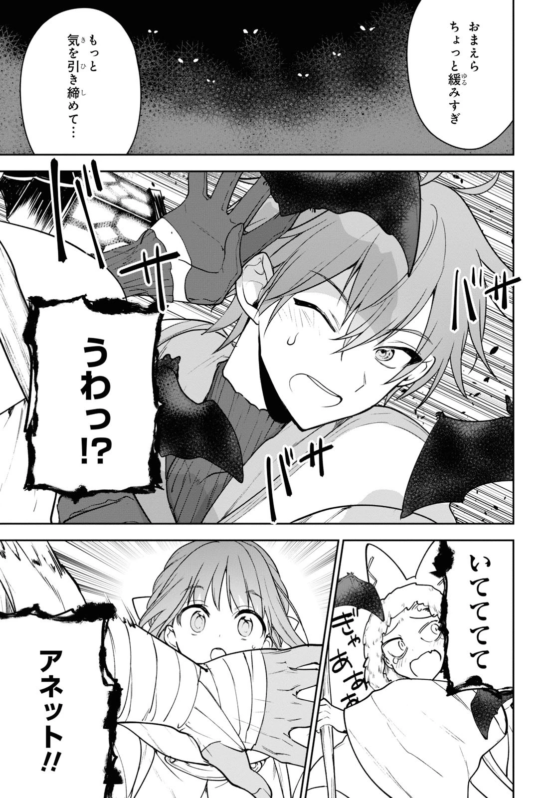 ネクストライフ 第29話 - 17