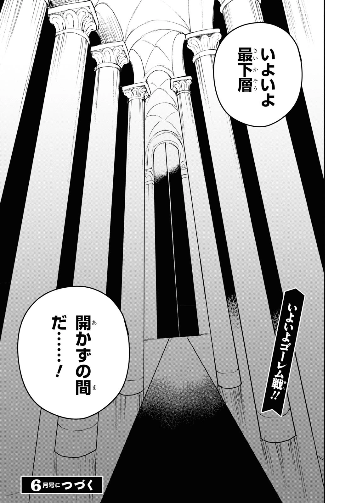 ネクストライフ 第30話 - 23