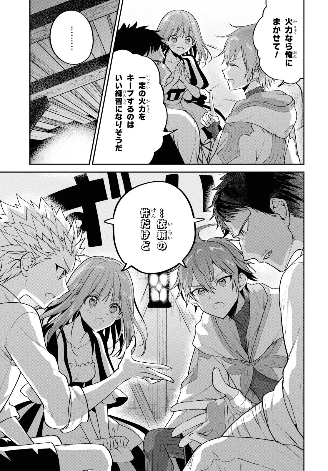 ネクストライフ 第28話 - 9