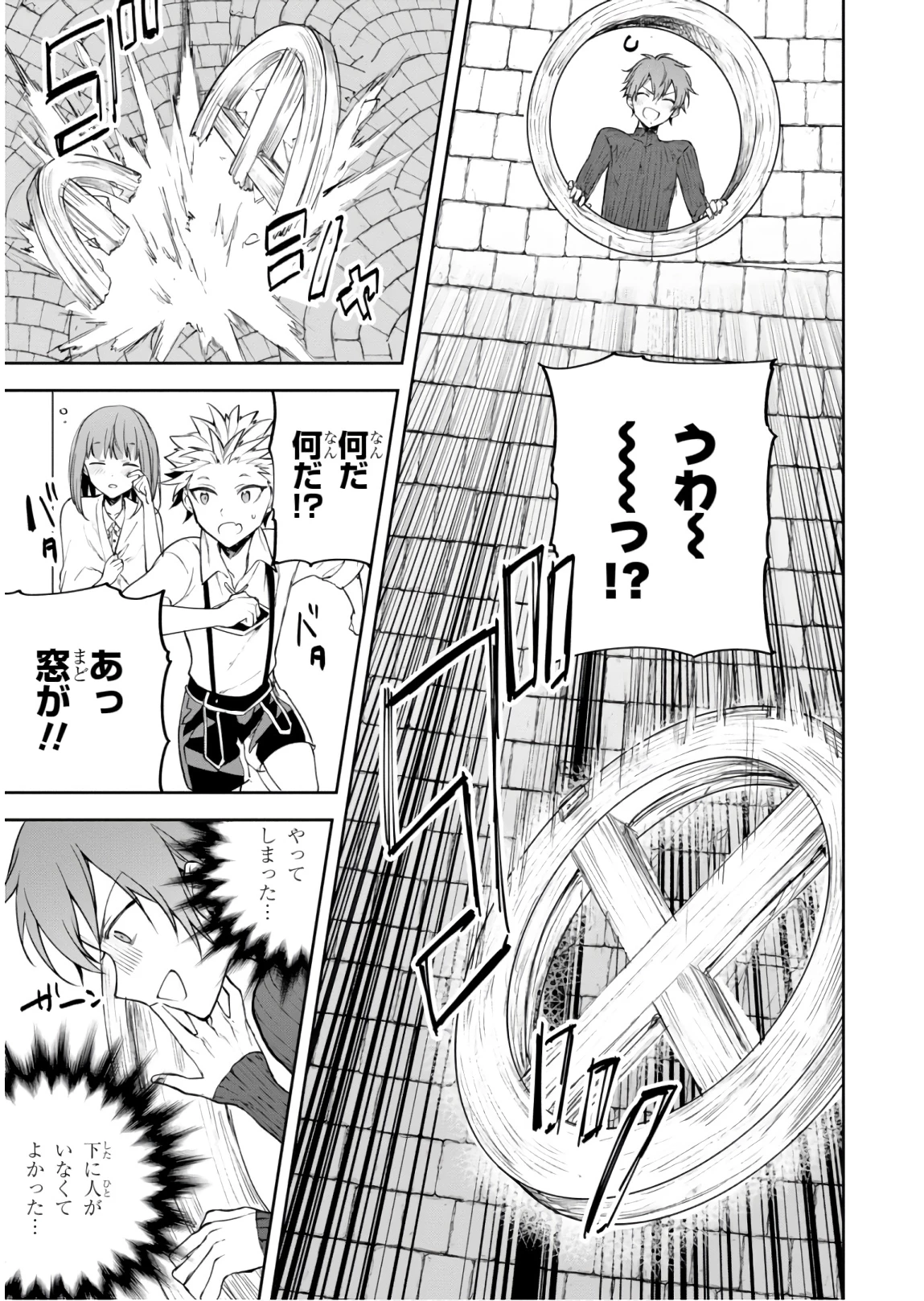 ネクストライフ 第24話 - 5