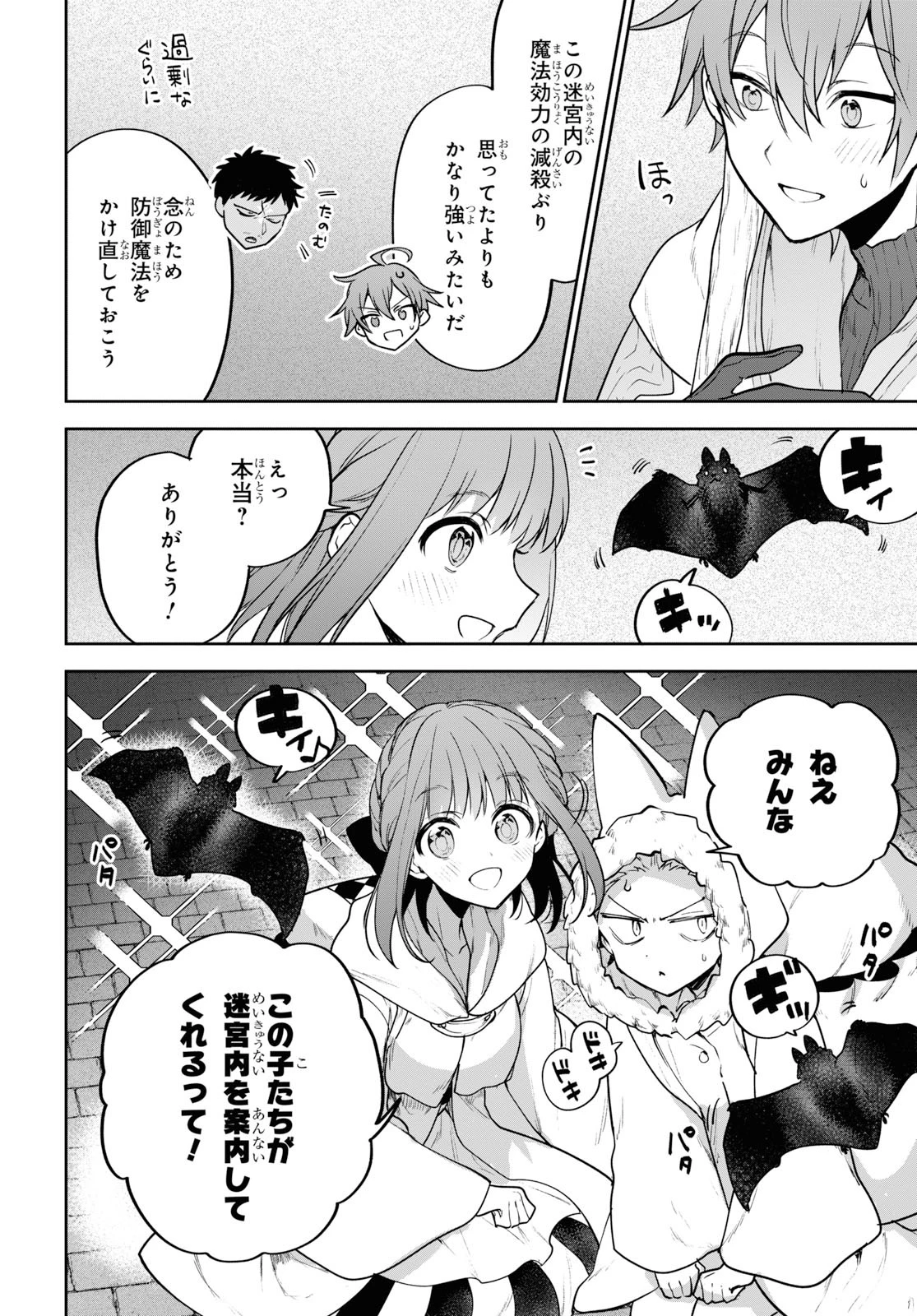 ネクストライフ 第29話 - 22