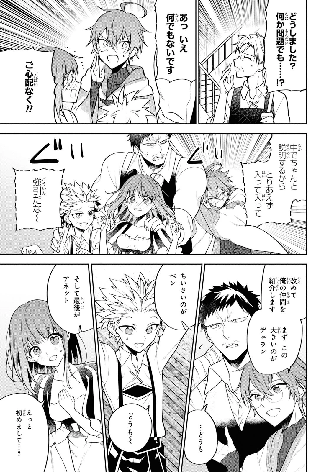 ネクストライフ 第27話 - 13