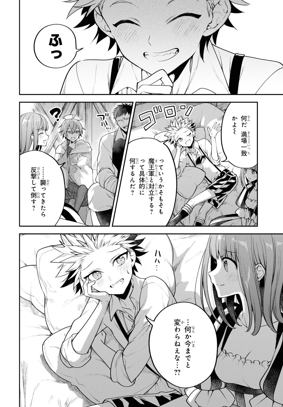 ネクストライフ 第28話 - 14