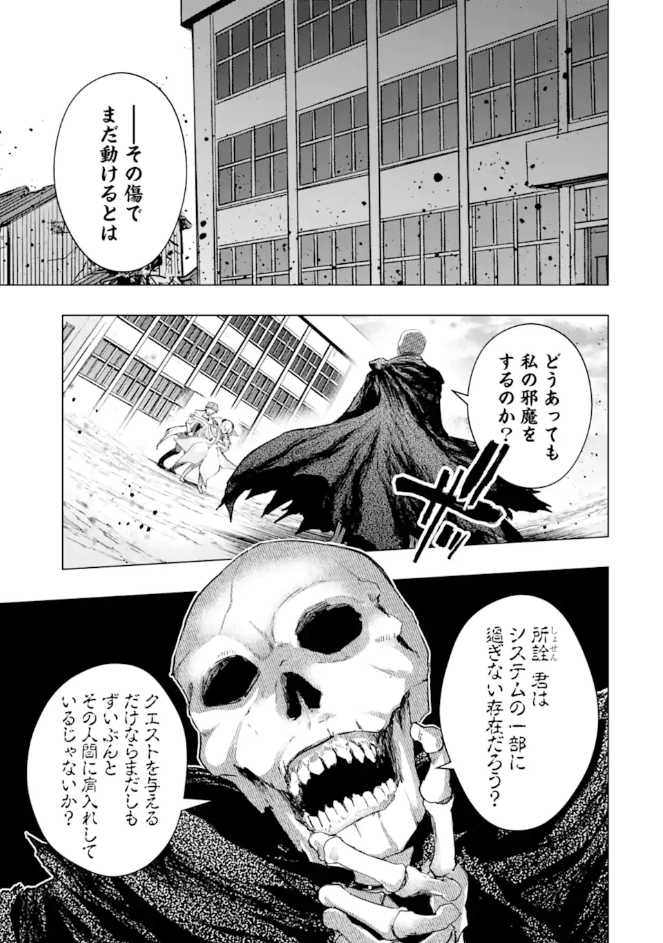 モンスターがあふれる世界になったので、好きに生きたいと思います 第64話 - 2