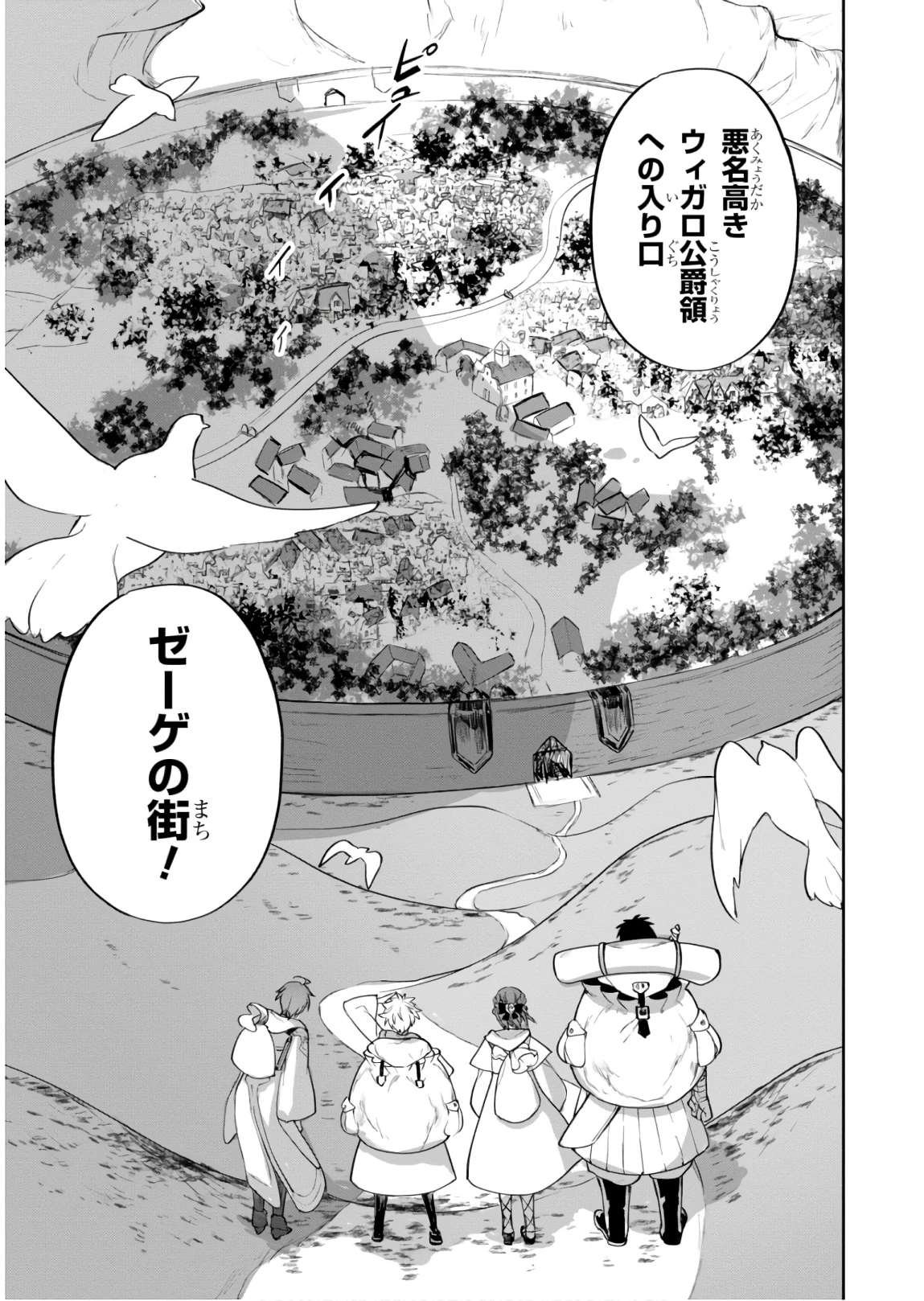 ネクストライフ 第23話 - 3