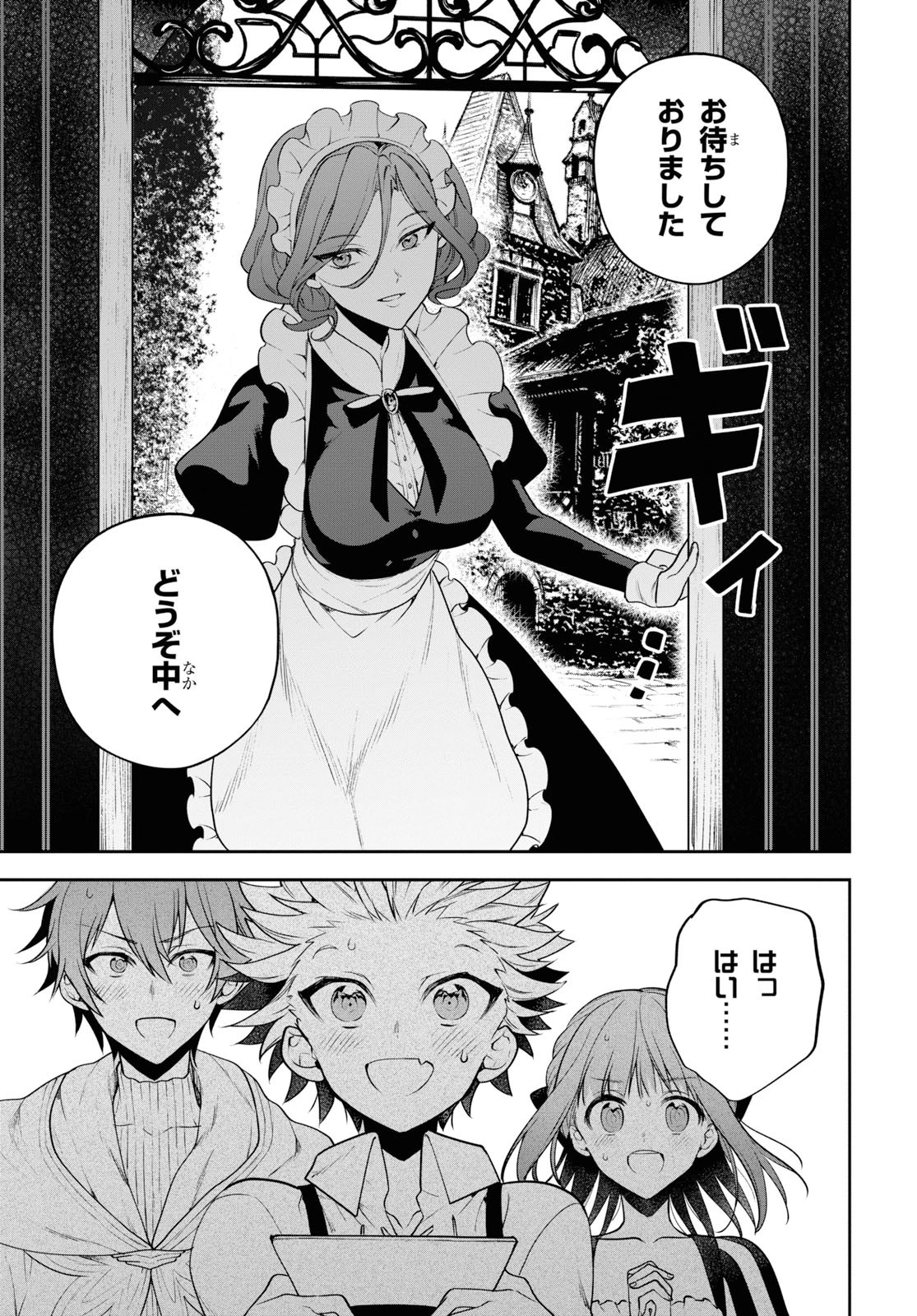 ネクストライフ 第28話 - 17