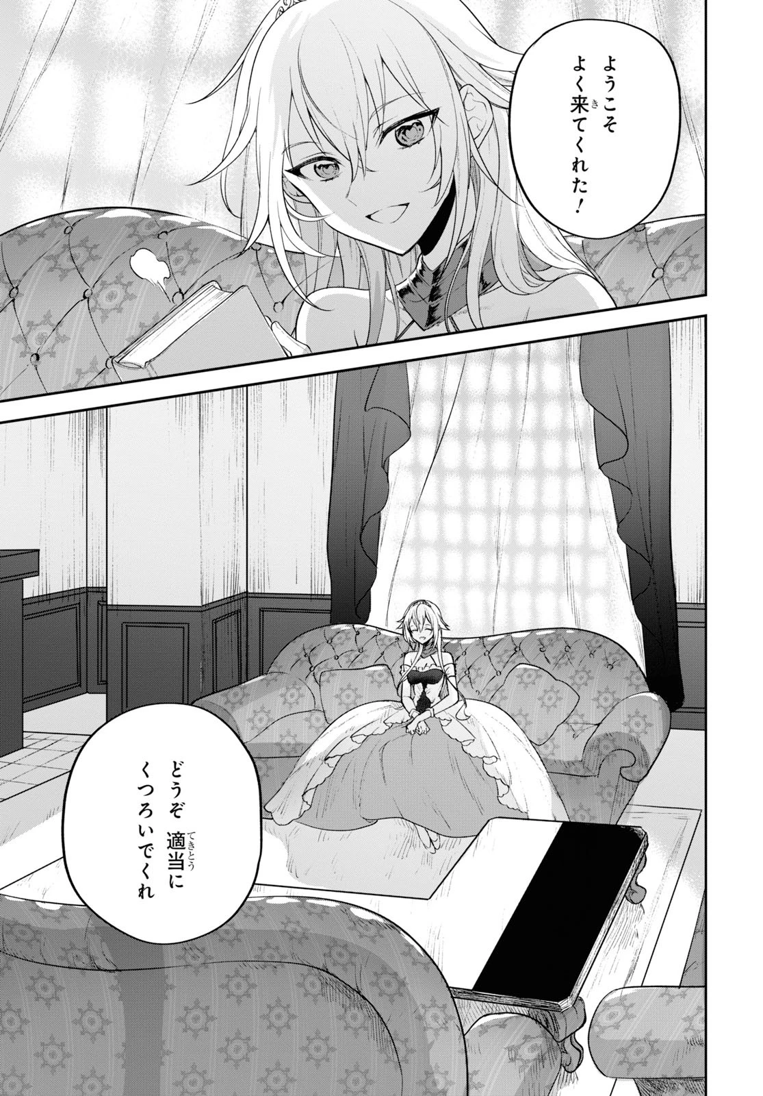 ネクストライフ 第28話 - 19