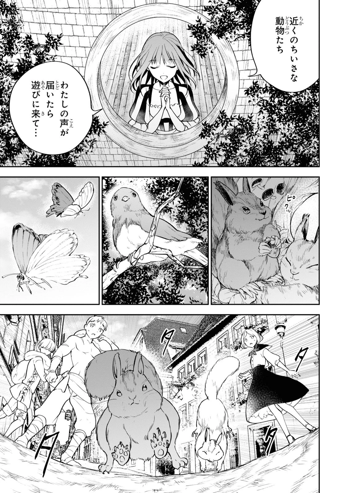 ネクストライフ 第27話 - 19