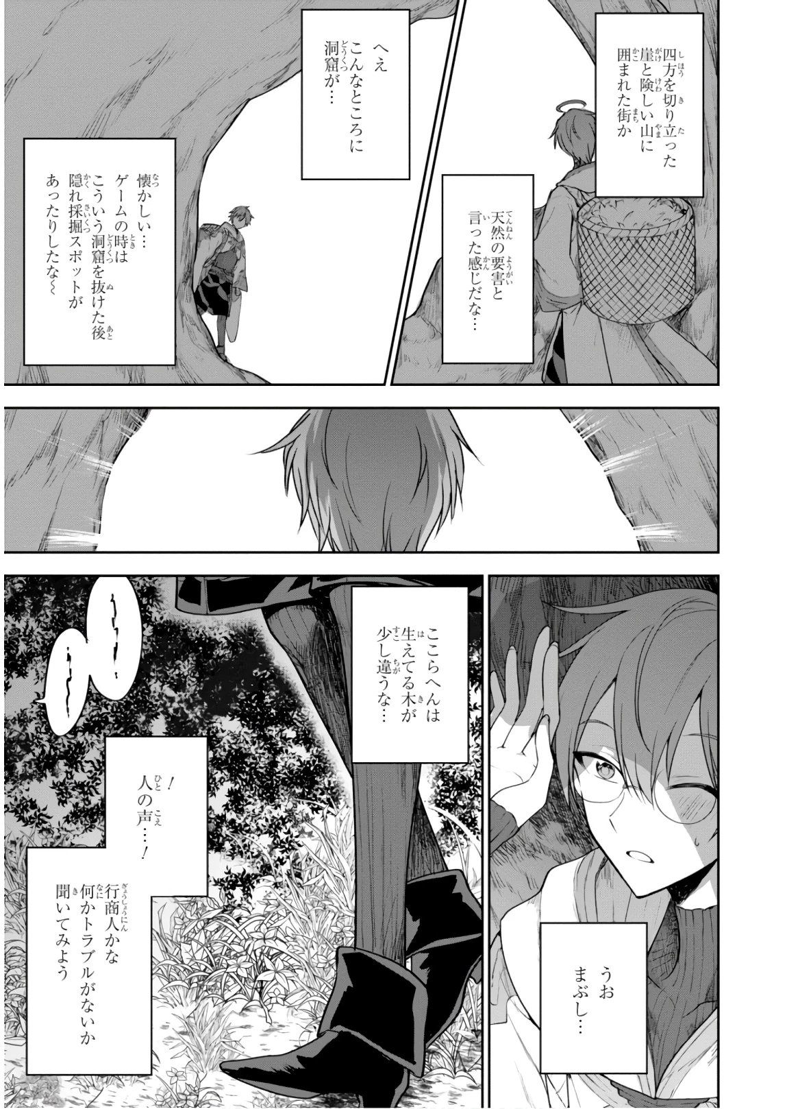 ネクストライフ 第24話 - 15