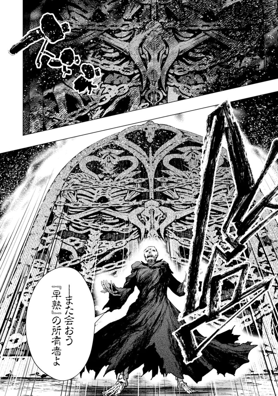 モンスターがあふれる世界になったので、好きに生きたいと思います 第64話 - 5