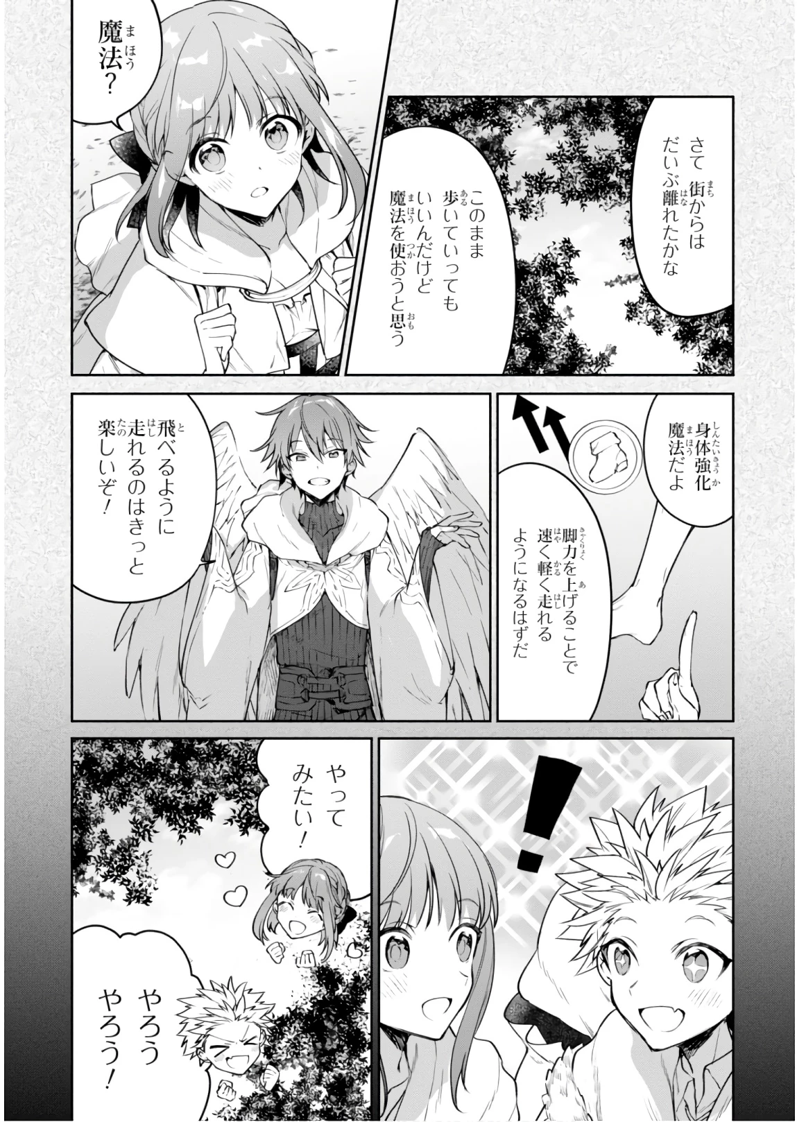 ネクストライフ 第23話 - 8