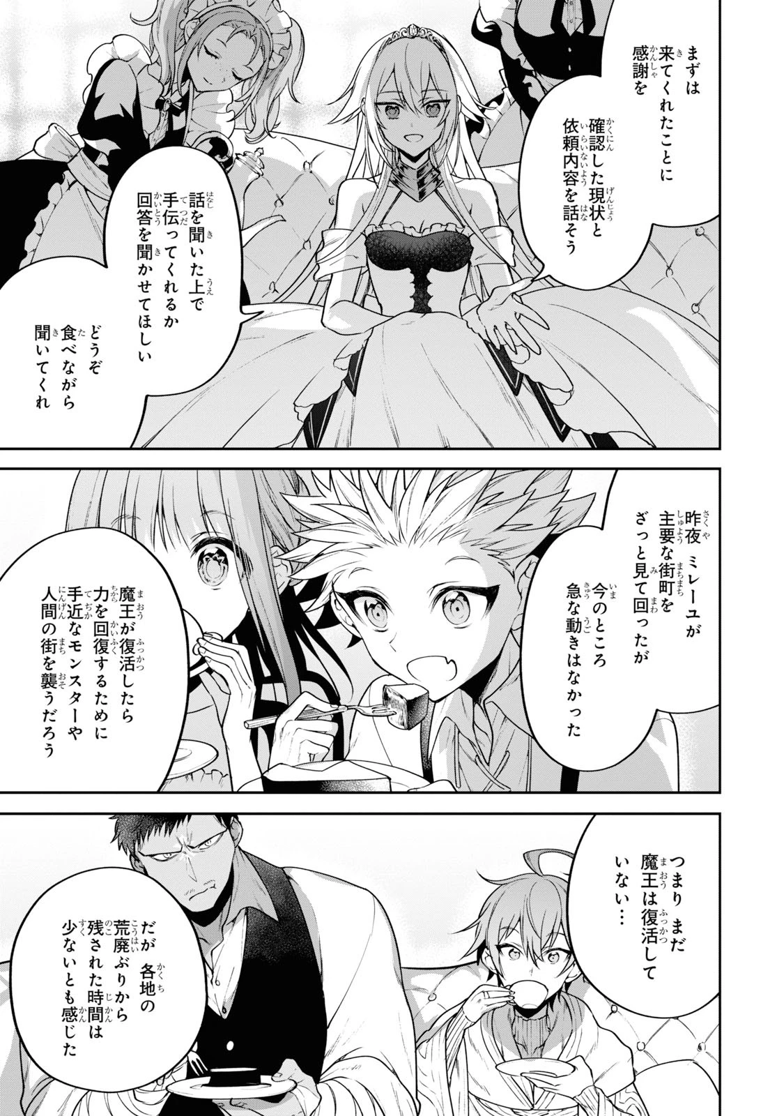 ネクストライフ 第28話 - 23