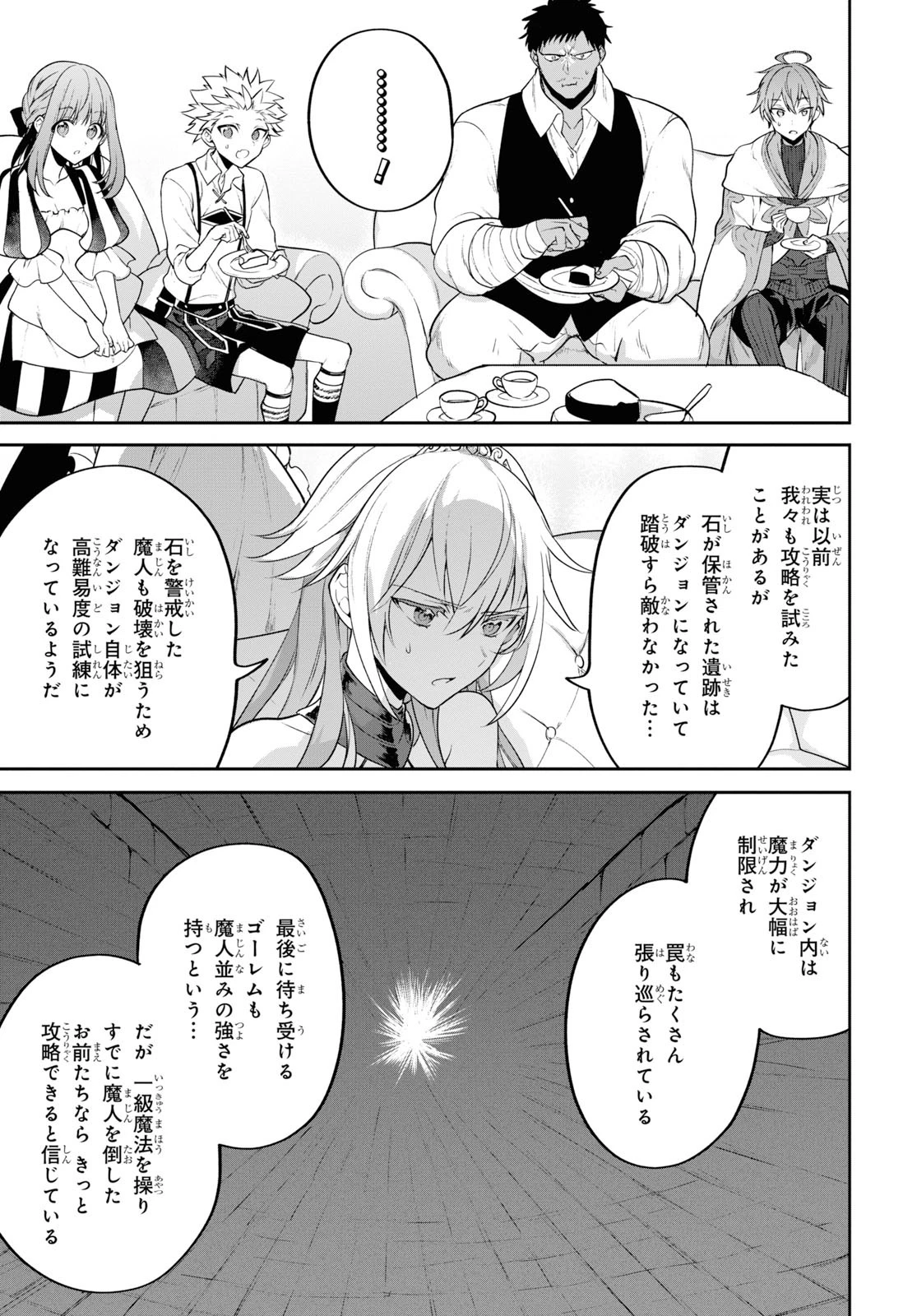 ネクストライフ 第28話 - 25