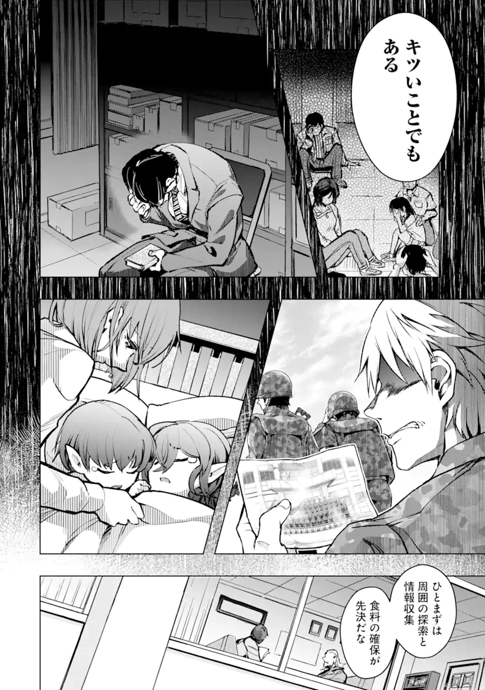 モンスターがあふれる世界になったので、好きに生きたいと思います 第64話 - 11