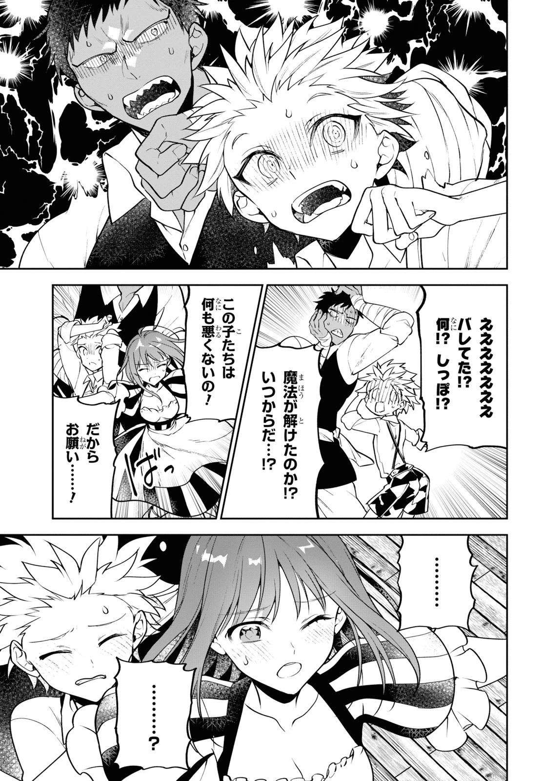 ネクストライフ 第27話 - 27