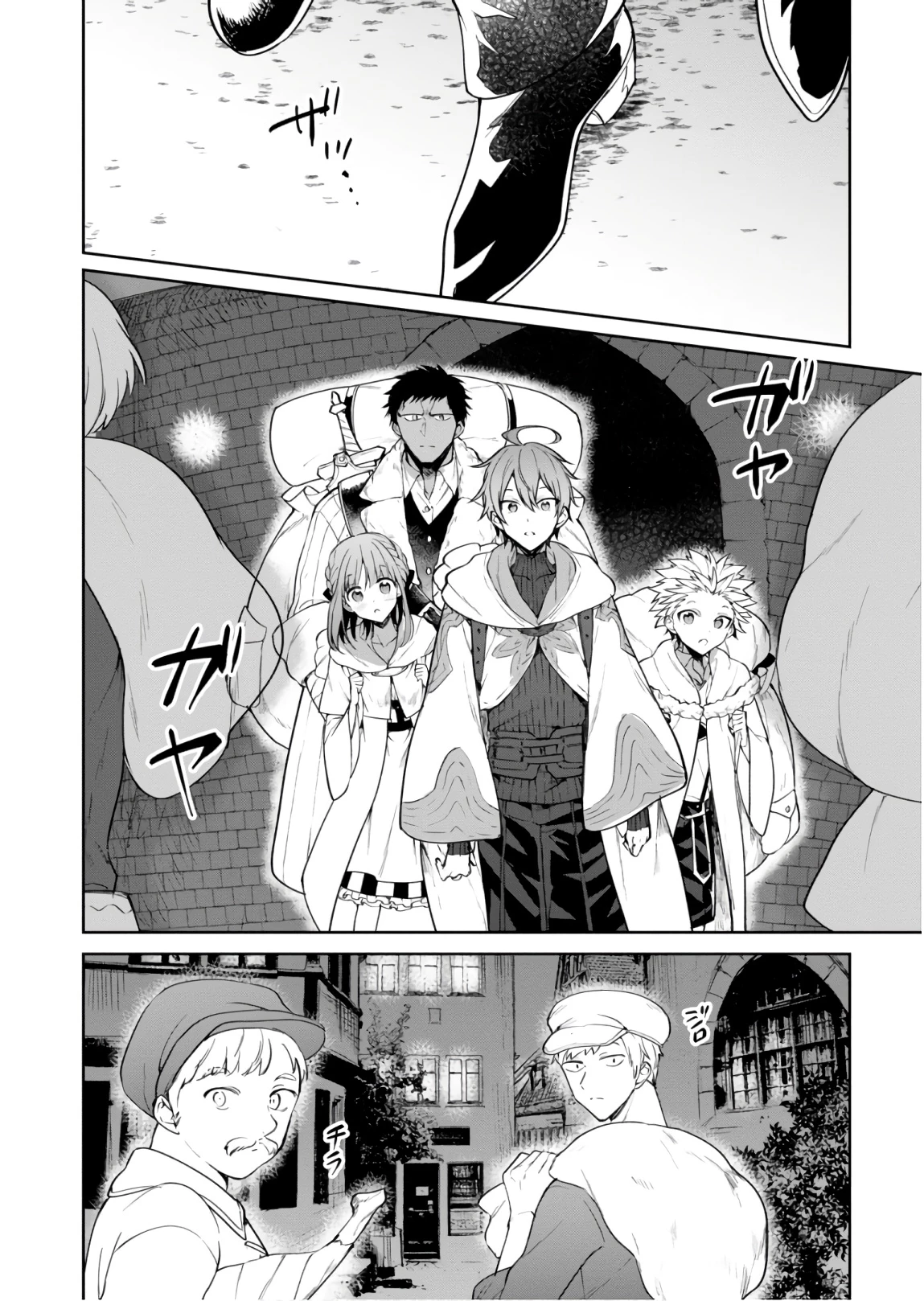 ネクストライフ 第23話 - 16