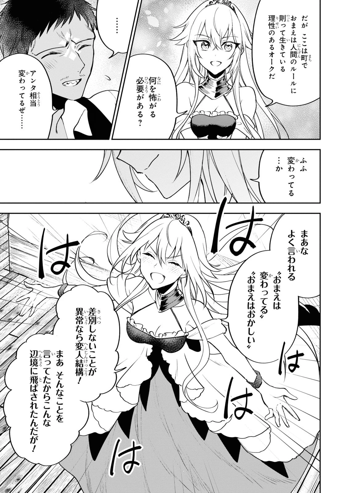 ネクストライフ 第27話 - 29