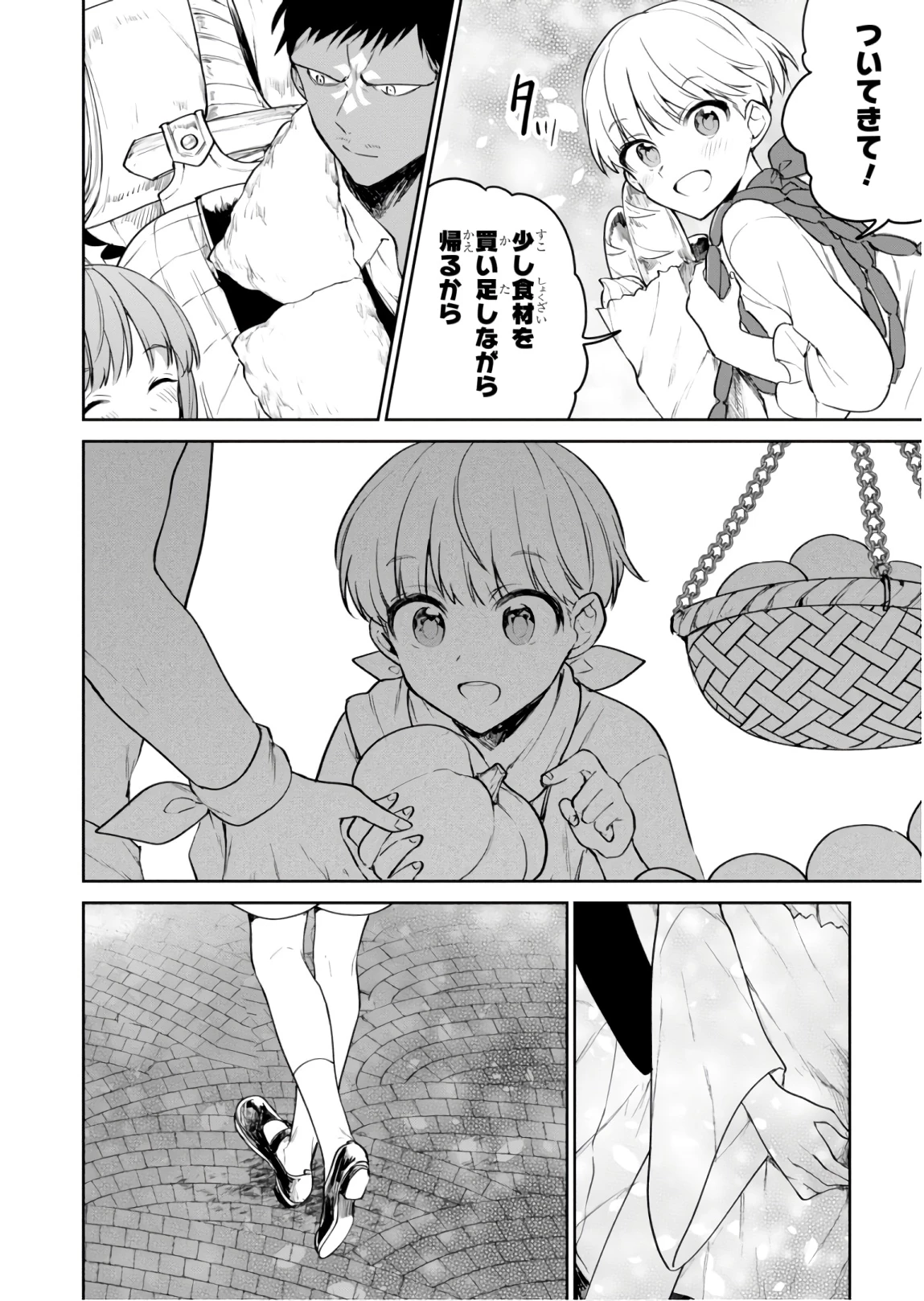 ネクストライフ 第23話 - 18
