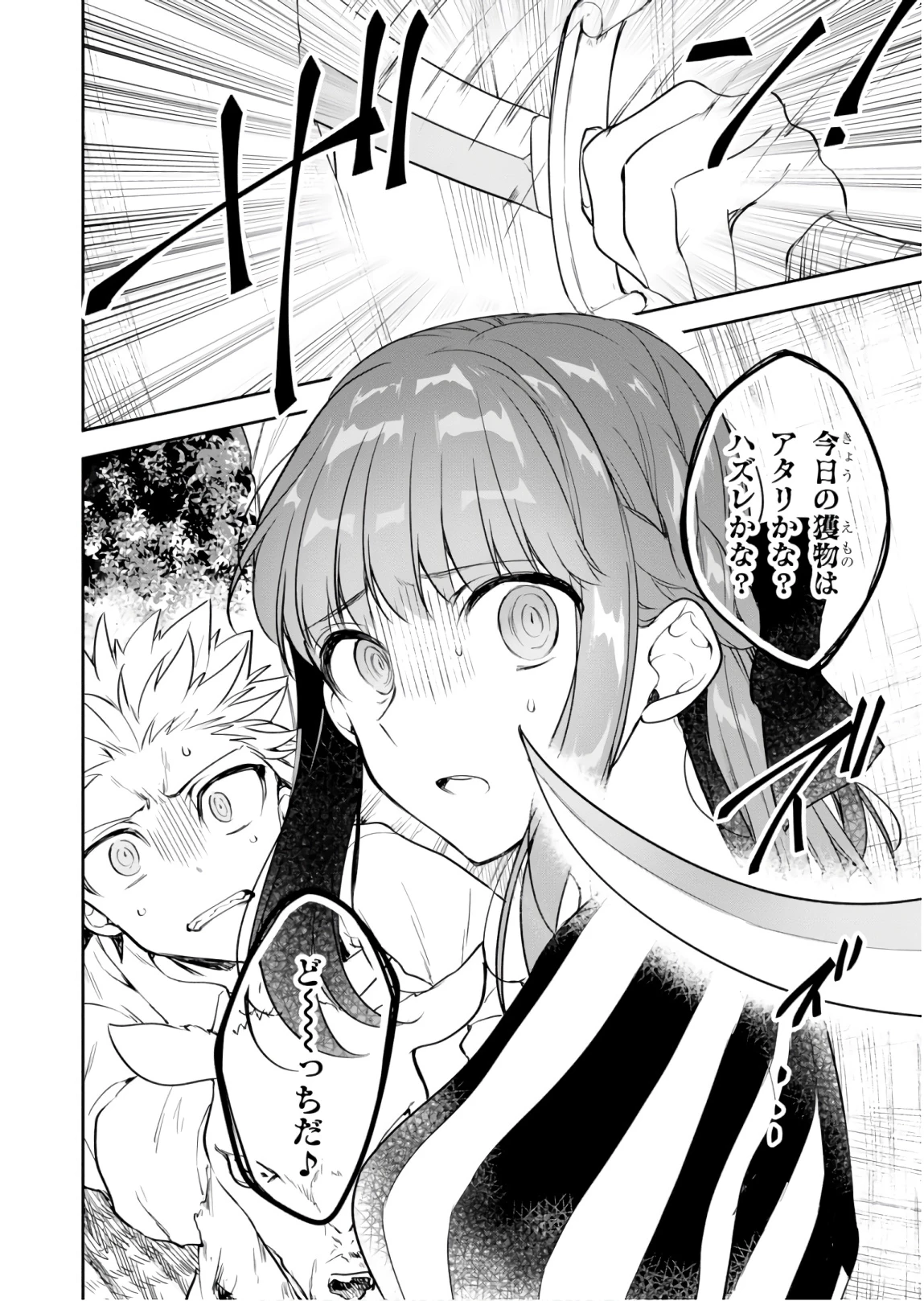 ネクストライフ 第21話 - 2