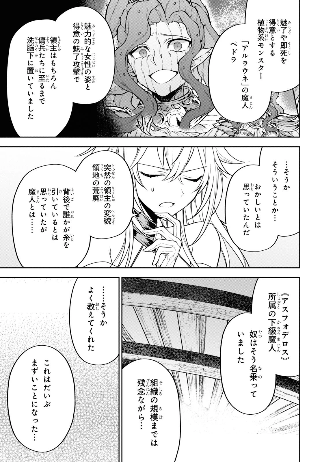 ネクストライフ 第27話 - 35